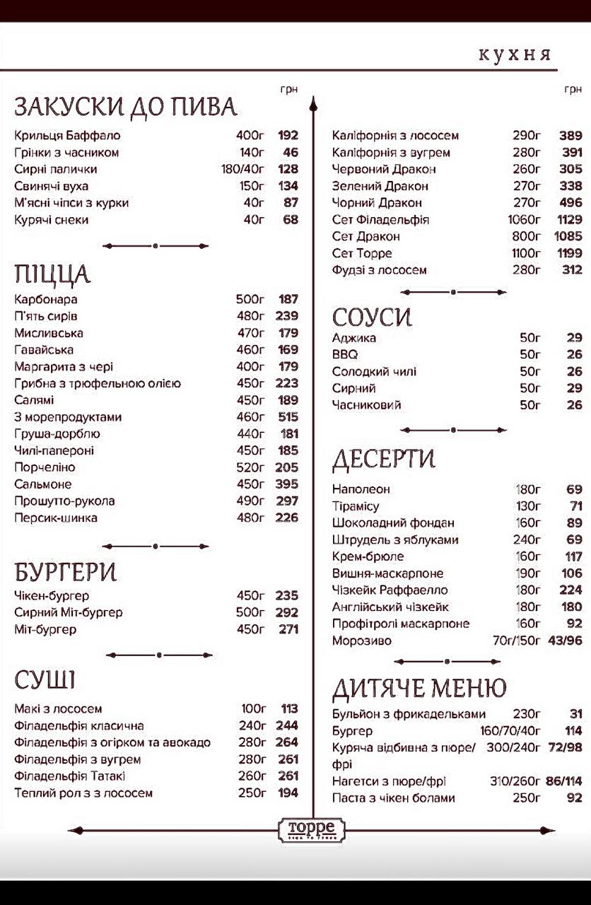 ToRRe menu 1