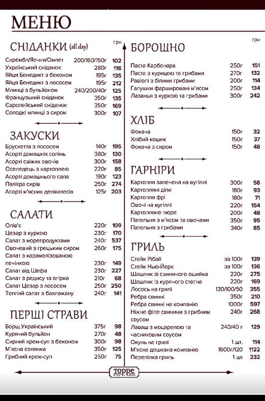 ToRRe menu 2