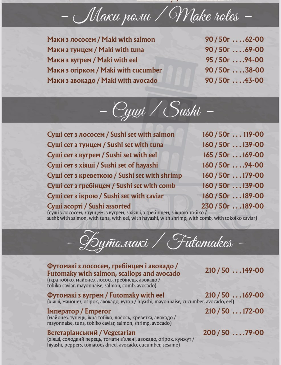 ToRRe menu 6