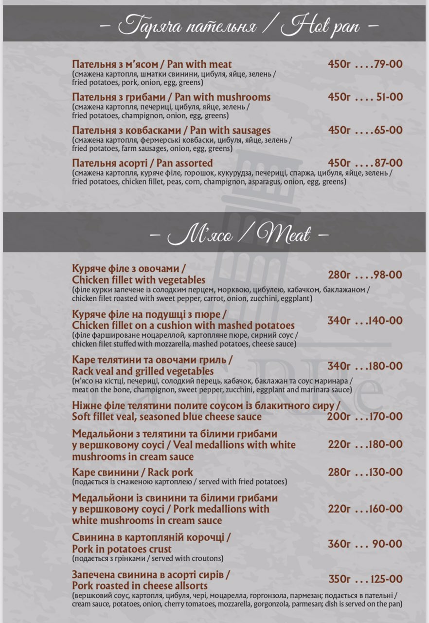 ToRRe menu 11