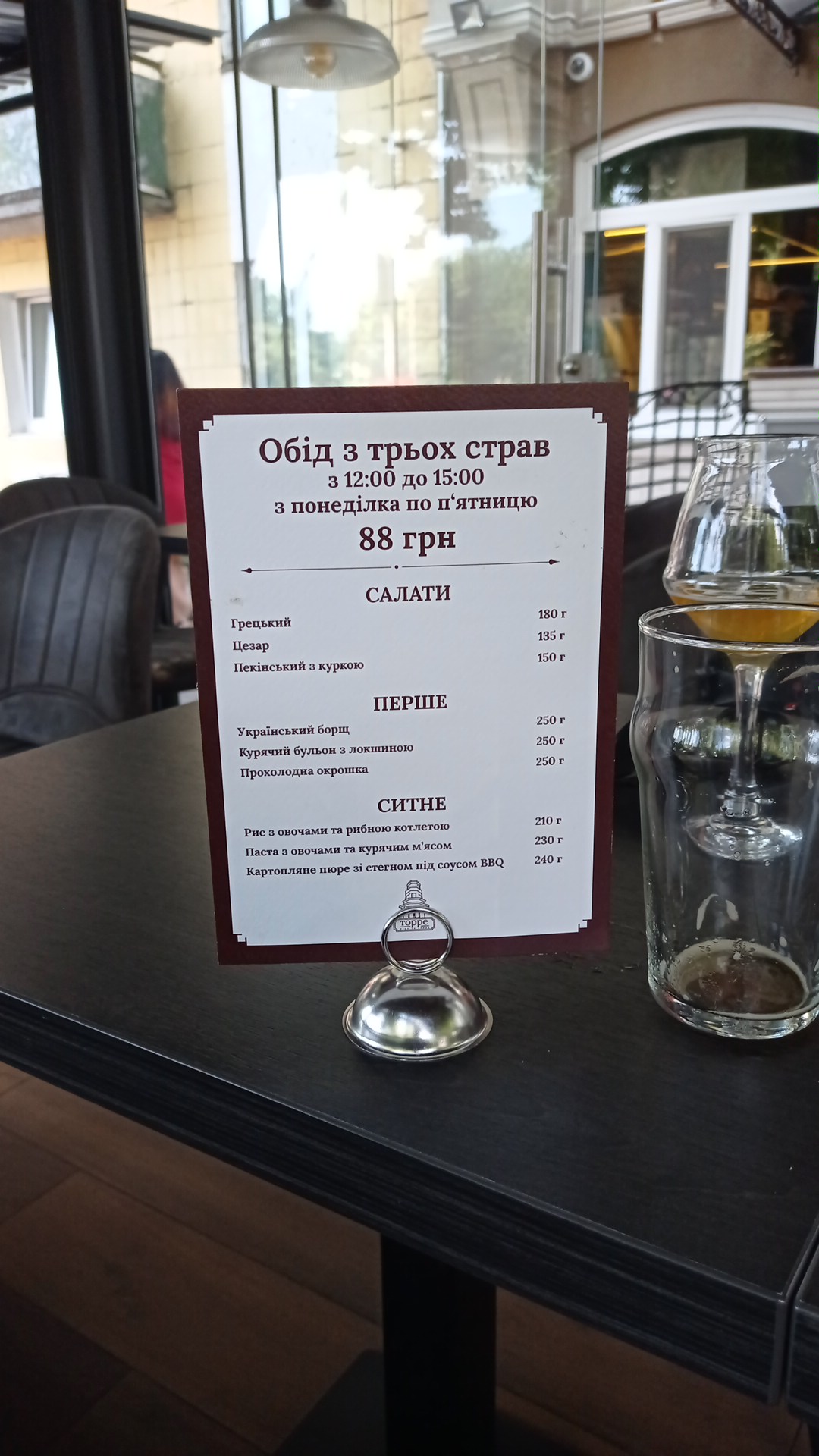 ToRRe menu 12