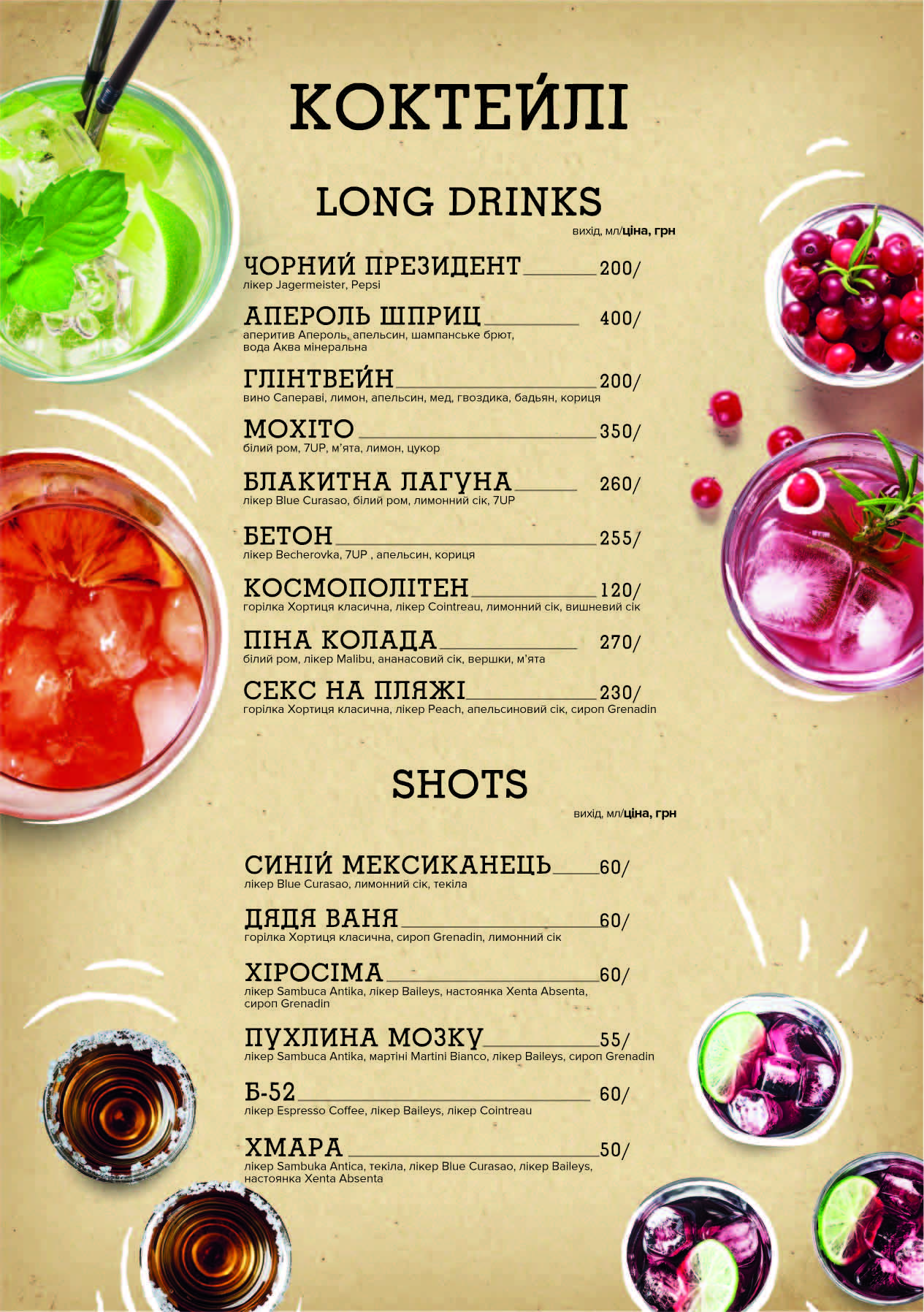 АРОМА menu 1