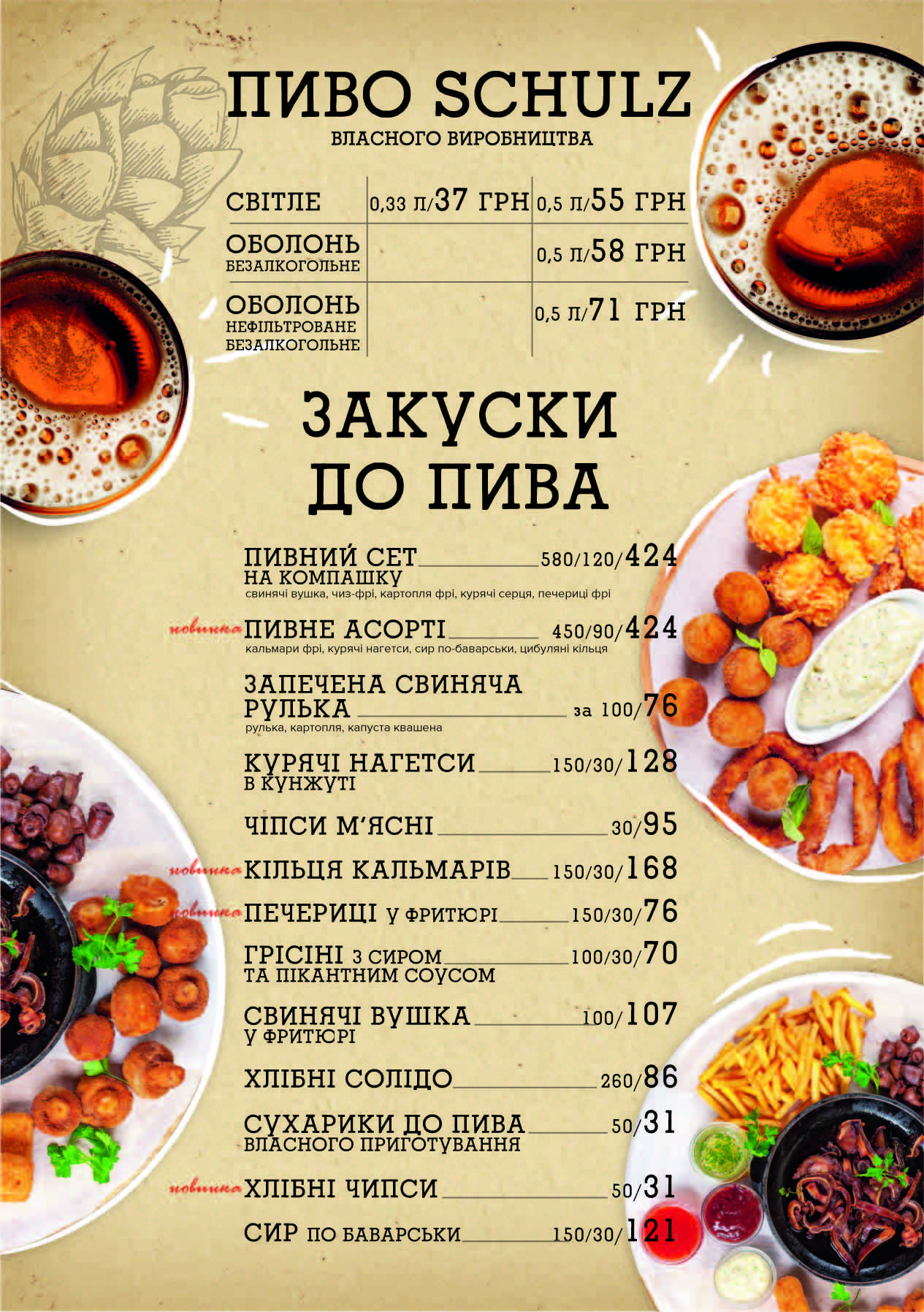 АРОМА menu 2