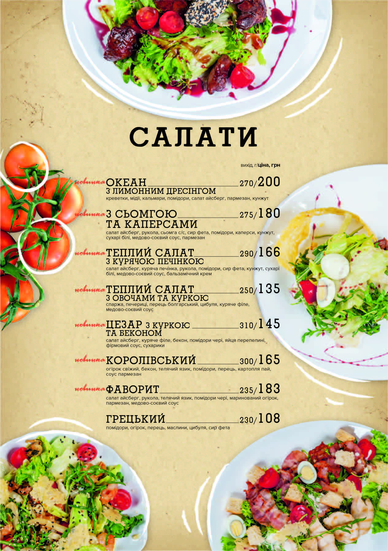 АРОМА menu 3