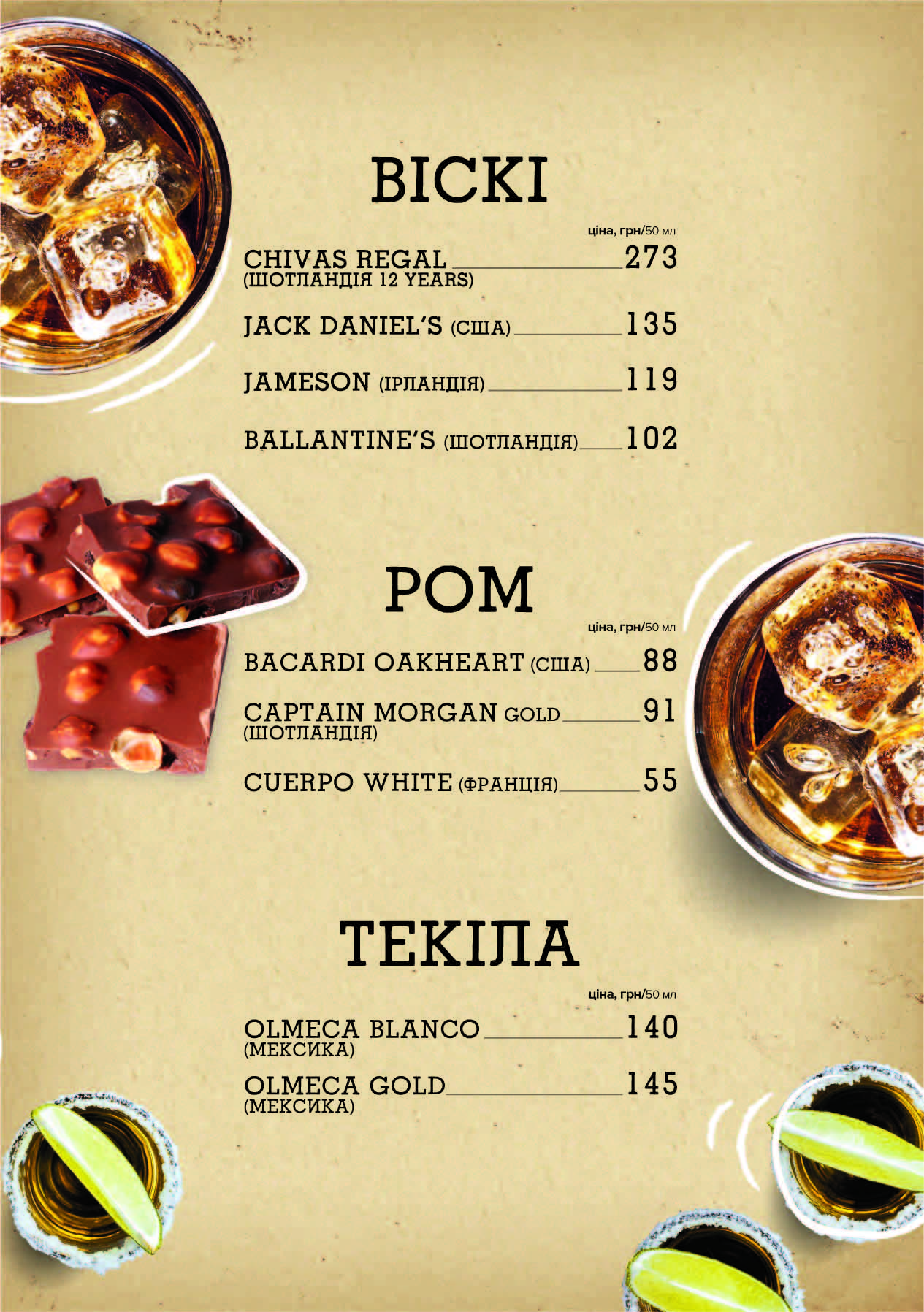 АРОМА menu 7