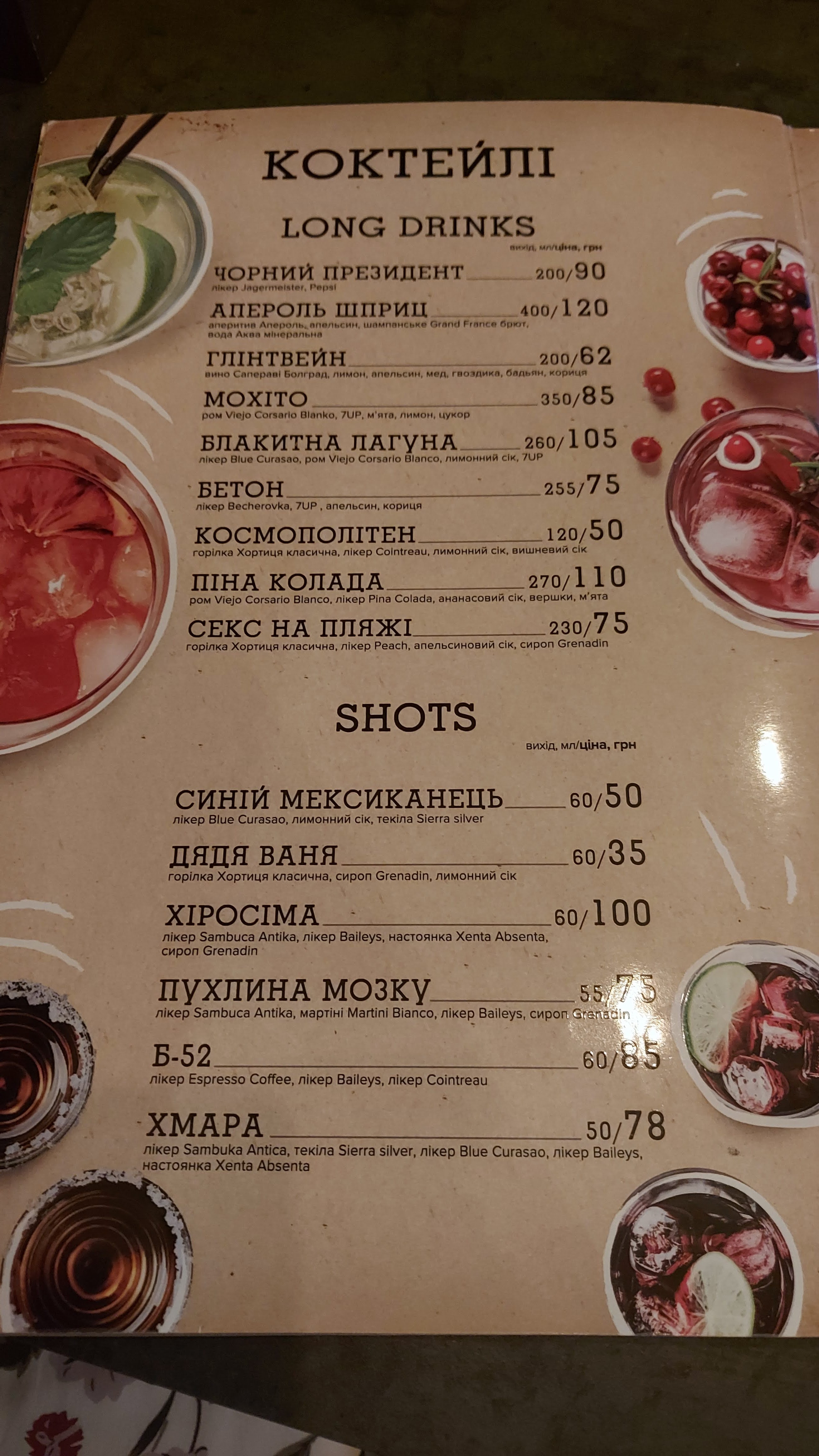 АРОМА menu 9