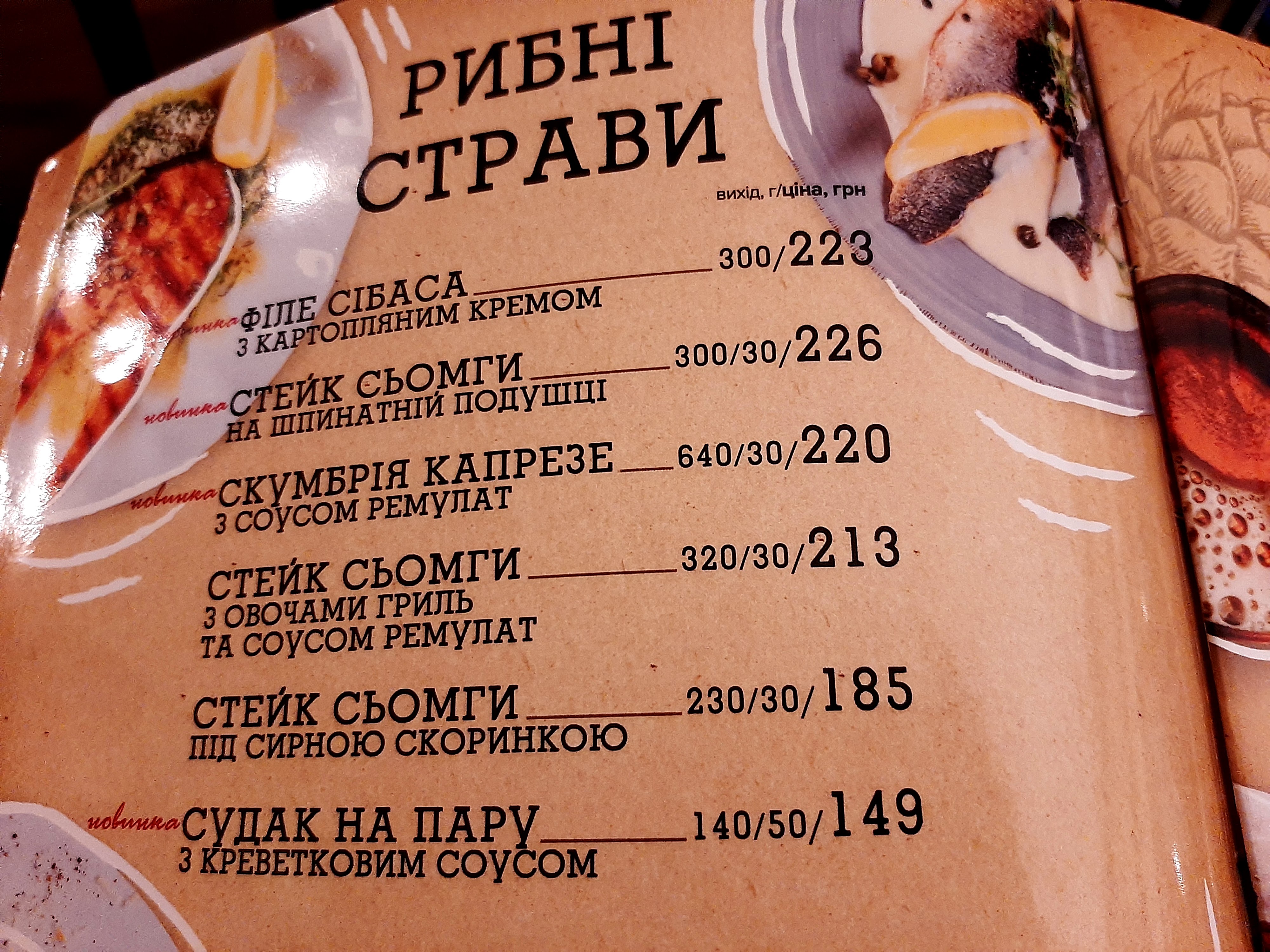 АРОМА menu 10