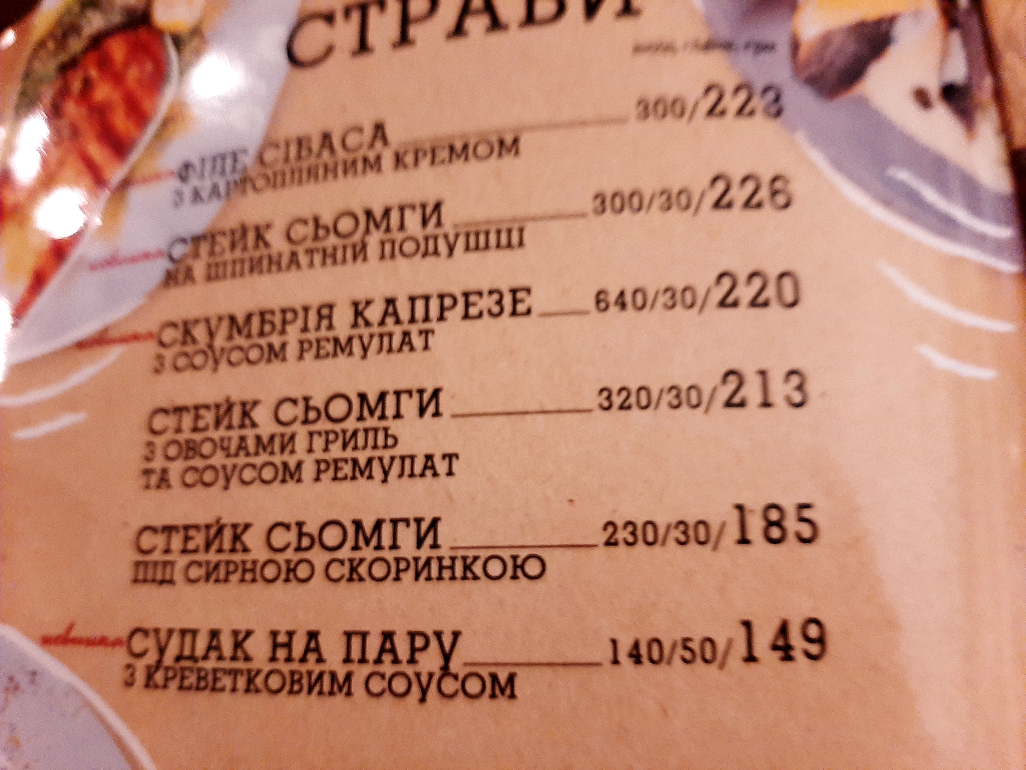 АРОМА menu 12