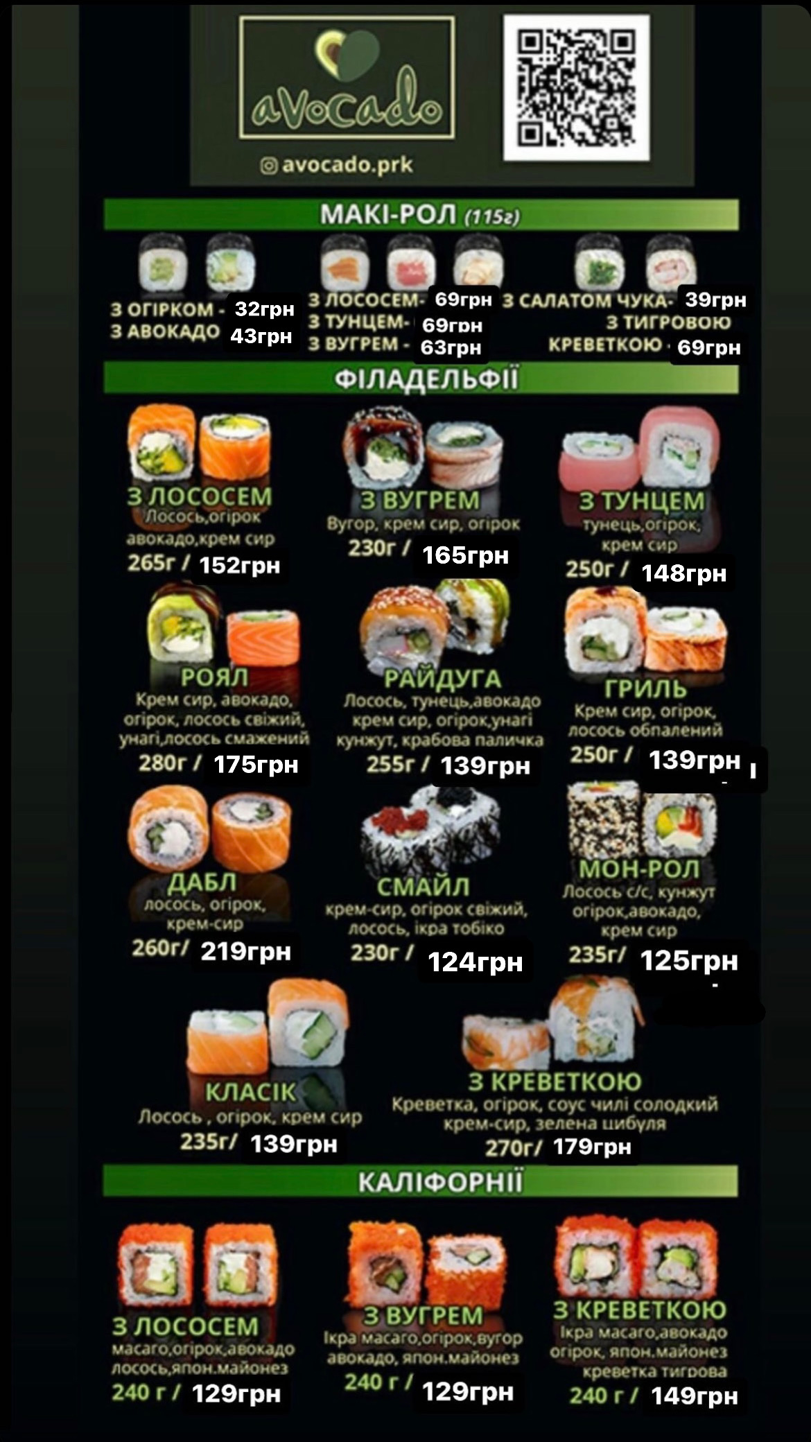 Avocado menu 6