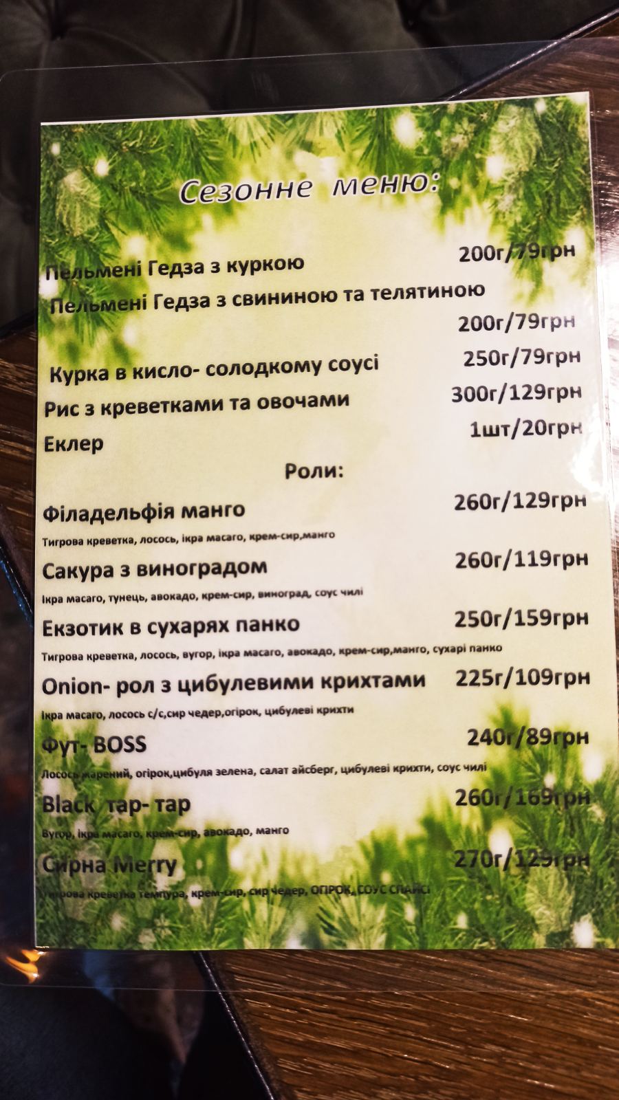 Avocado menu 12