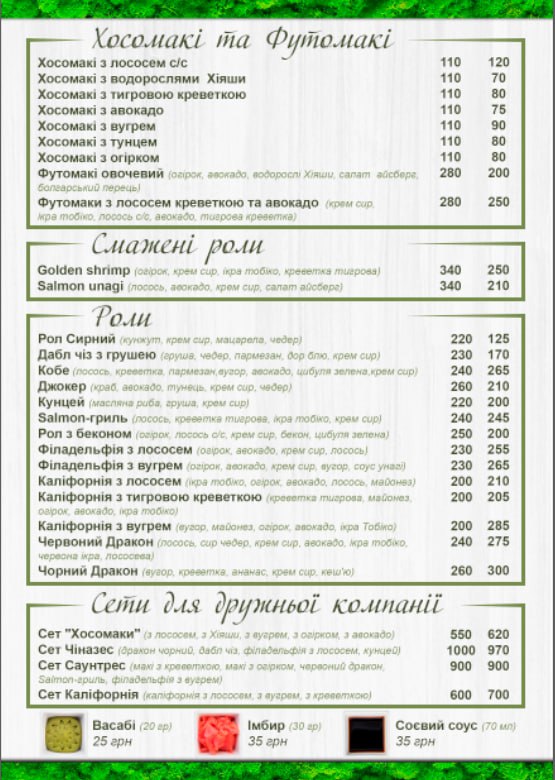 Restoran DACHA kulʹt m'yasa ta vidpochynku menu 1