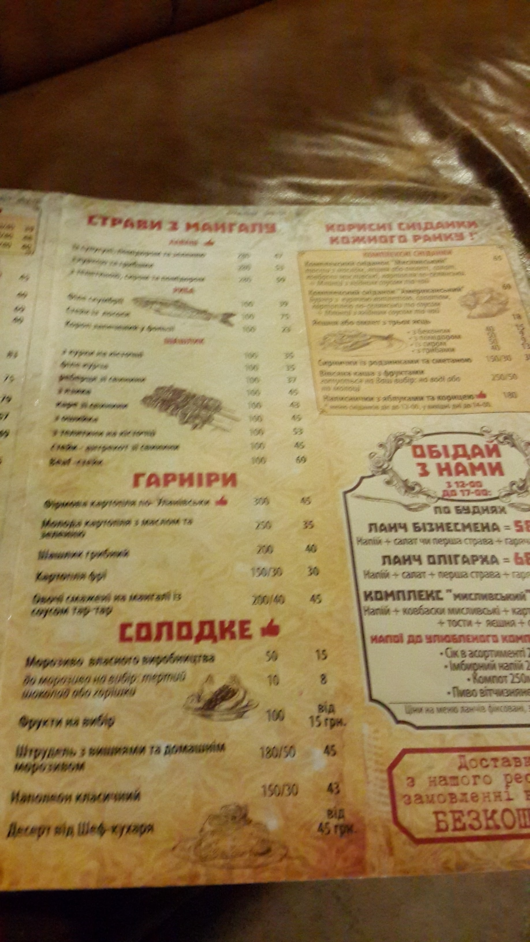 Restoran DACHA kulʹt m'yasa ta vidpochynku menu 5