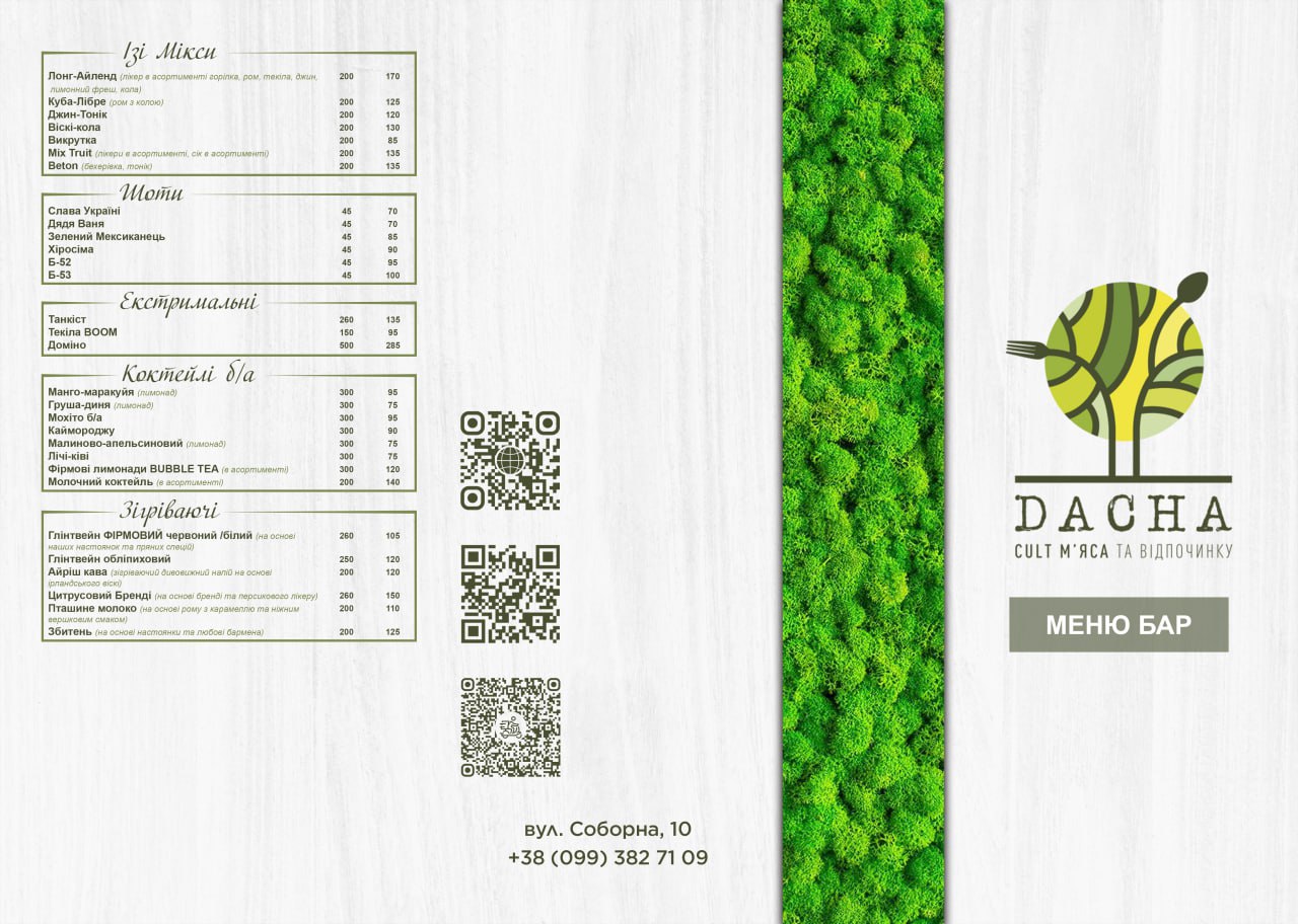 Restoran DACHA kulʹt m'yasa ta vidpochynku menu 6