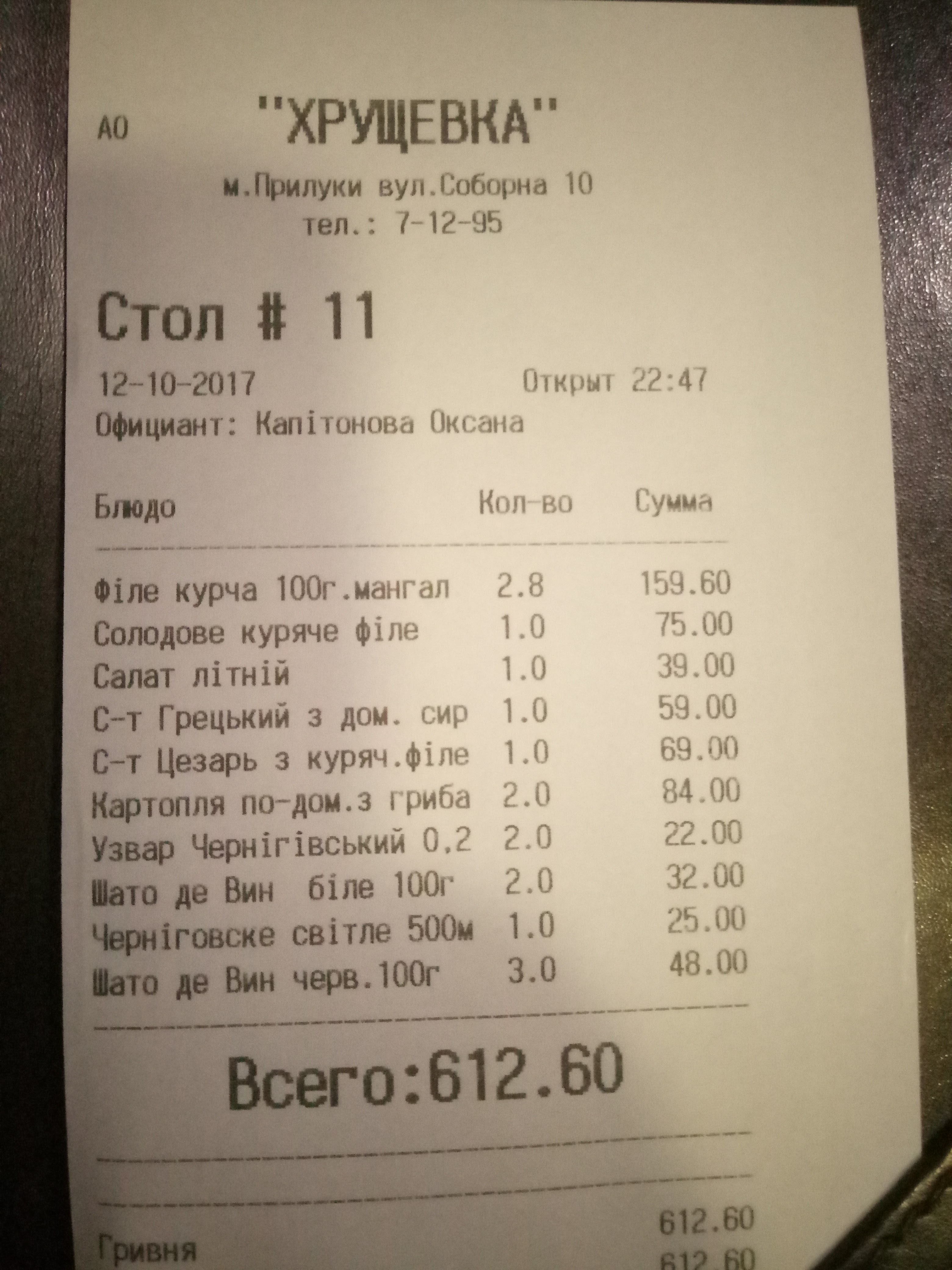 Restoran DACHA kulʹt m'yasa ta vidpochynku menu 9