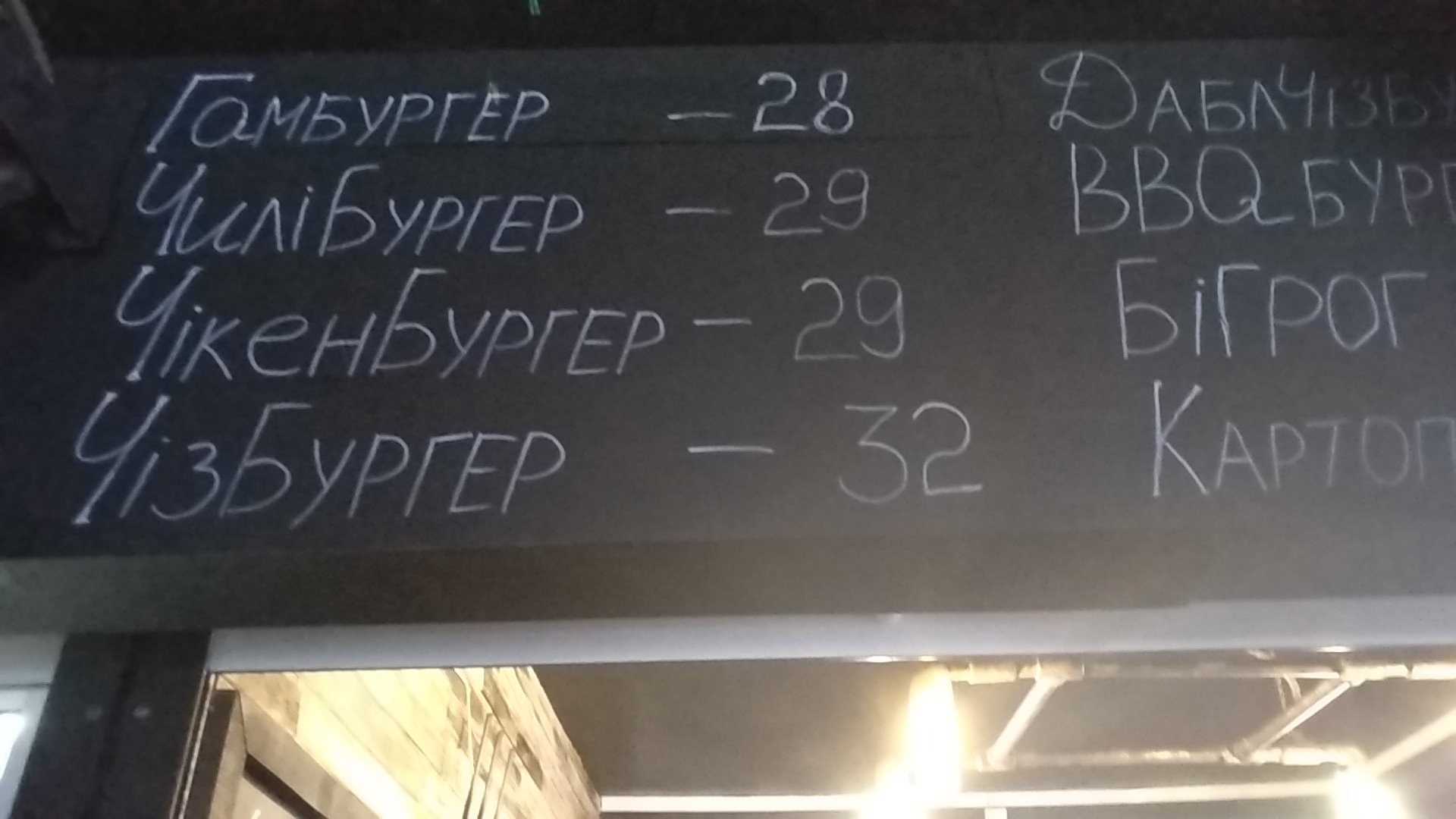 Бургер-бар «За Рогом» menu 1