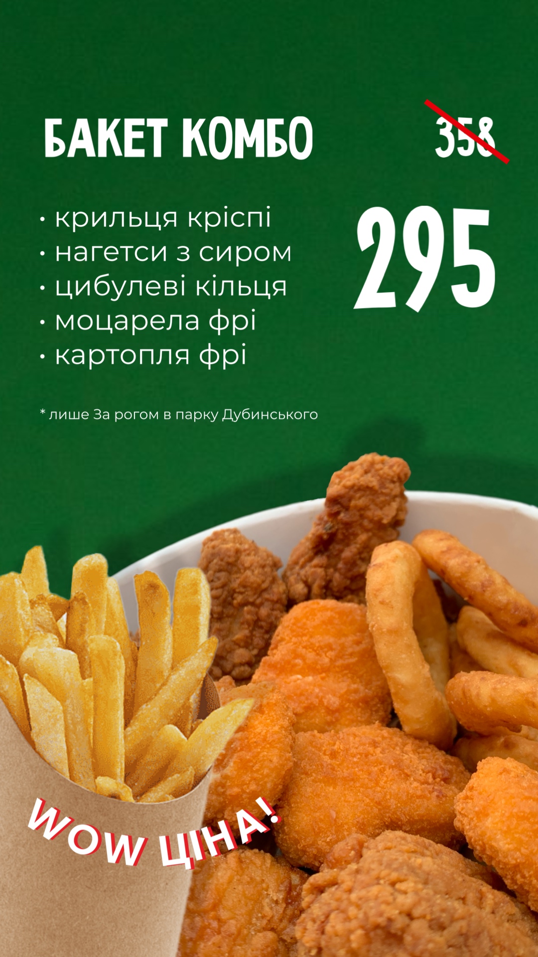 Бургер-бар «За Рогом» menu 2