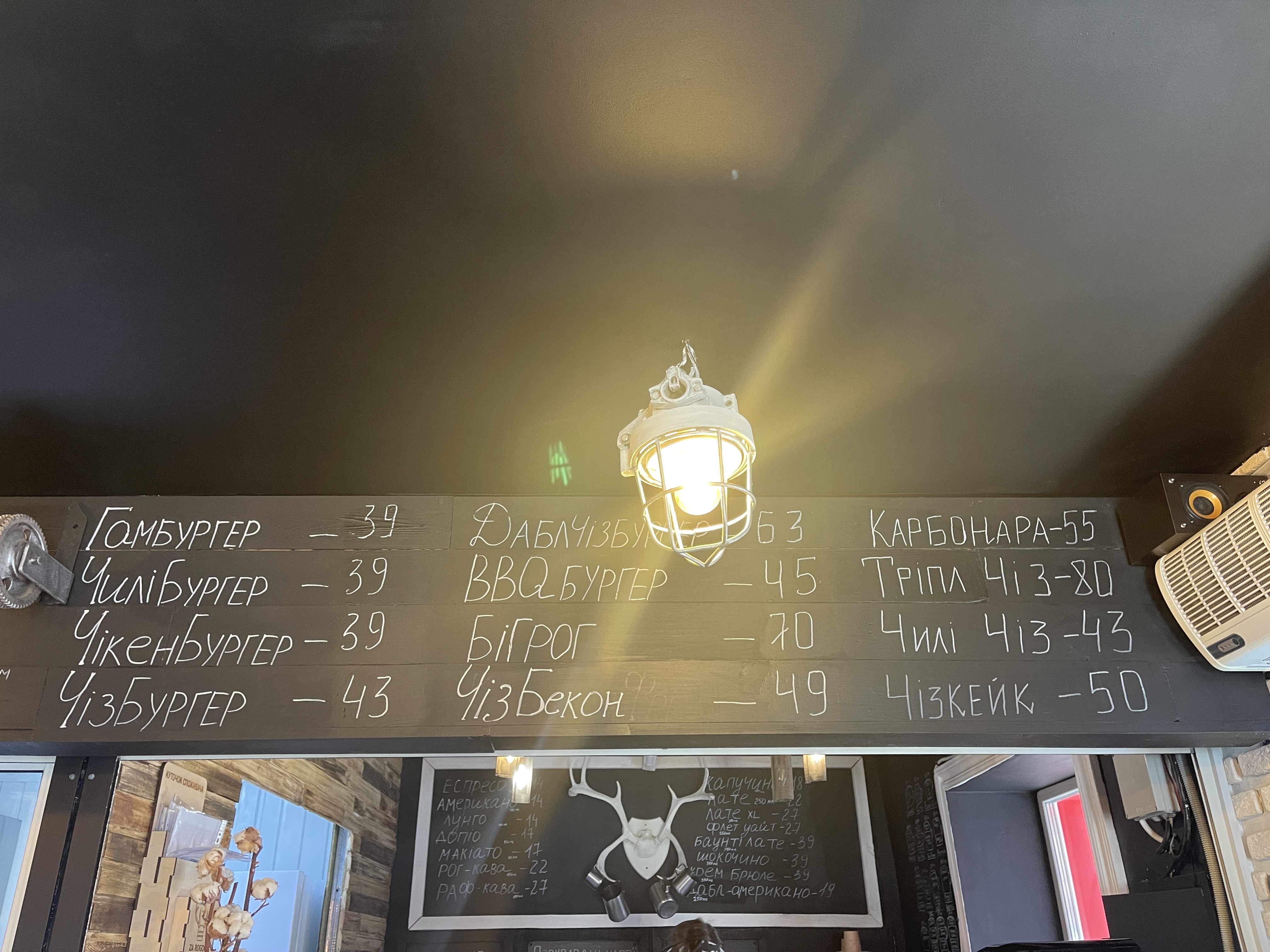 Бургер-бар «За Рогом» menu 3