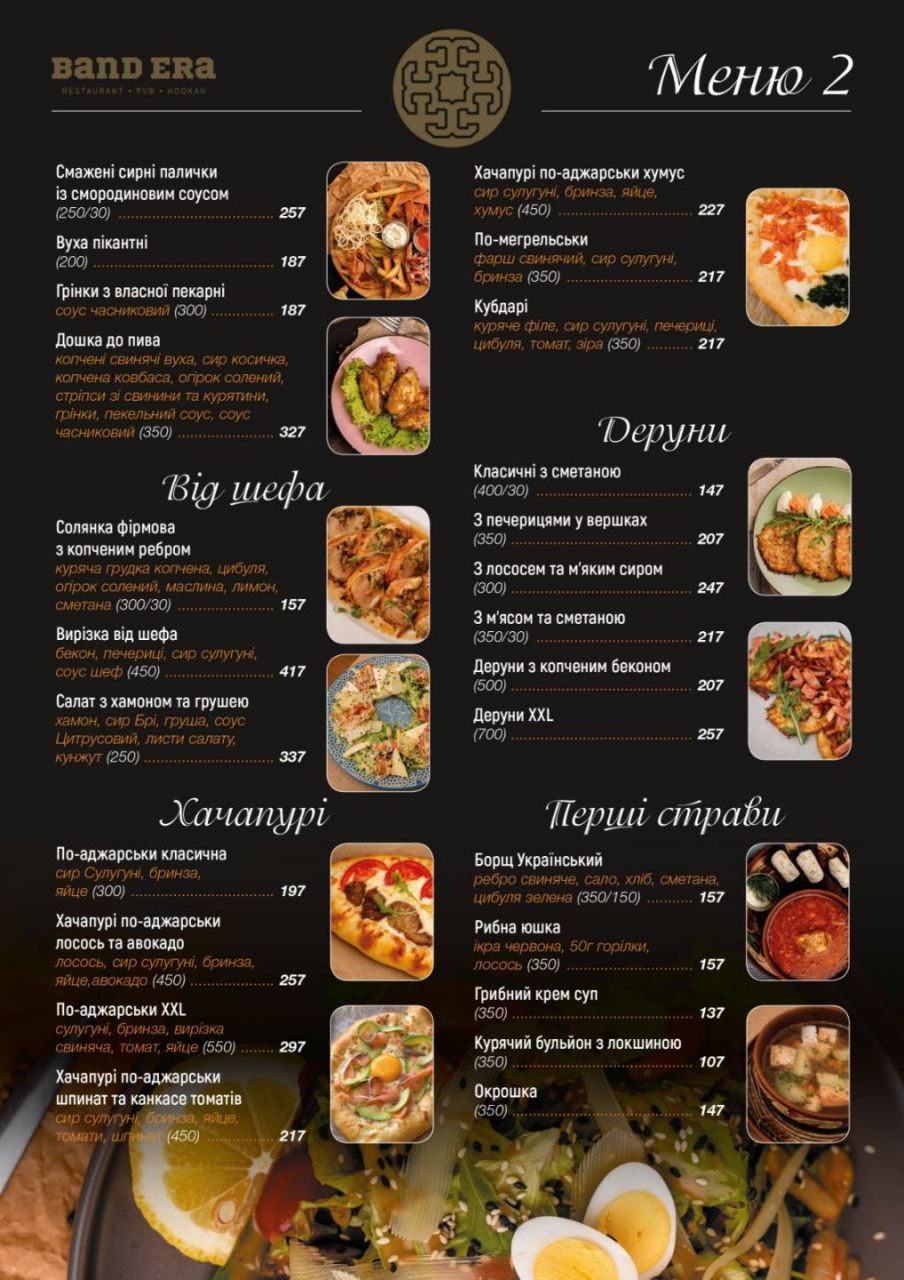 Band Era menu 1