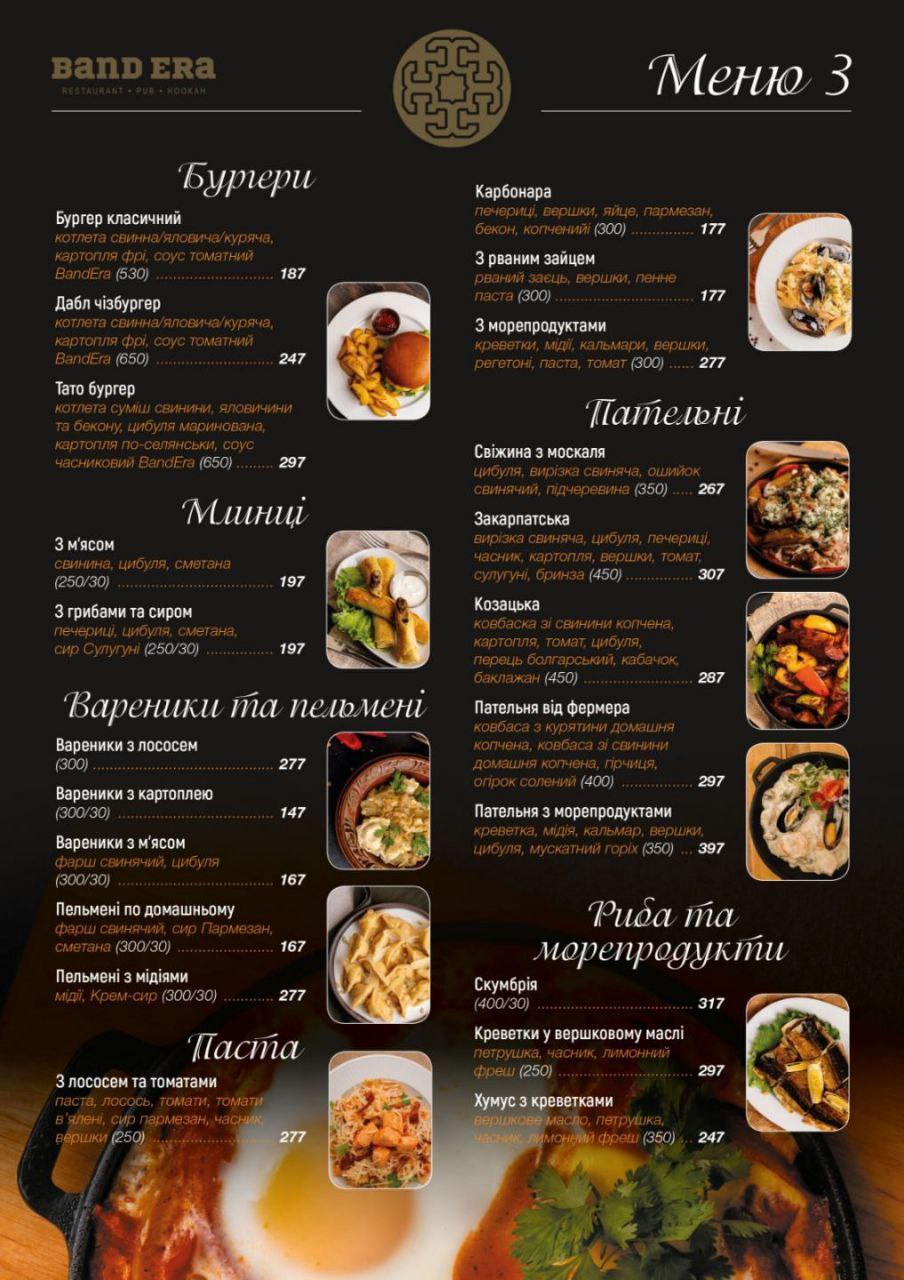 Band Era menu 2