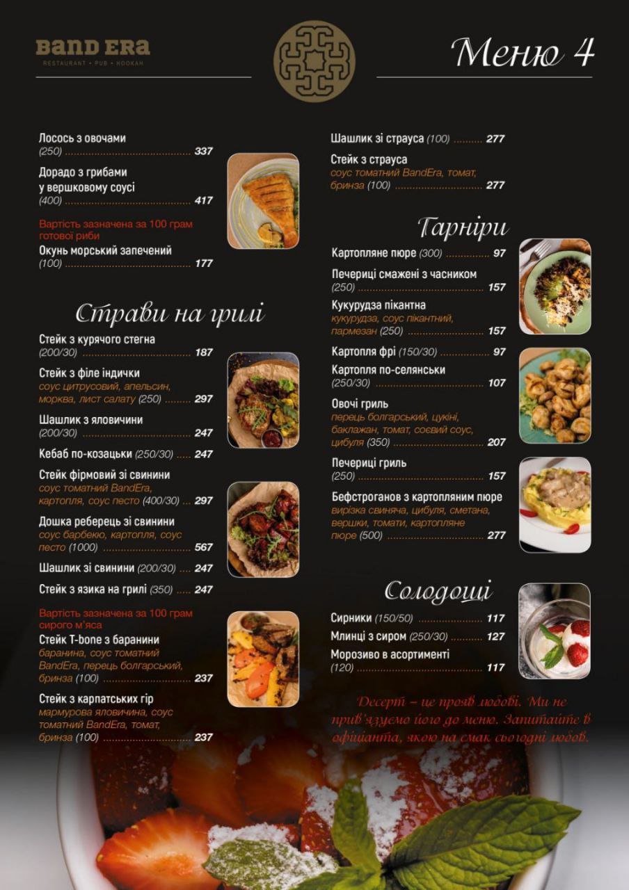 Band Era menu 3