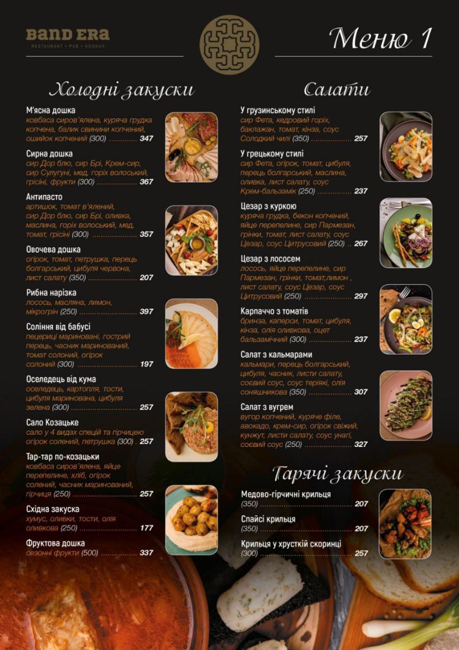 Band Era menu 4