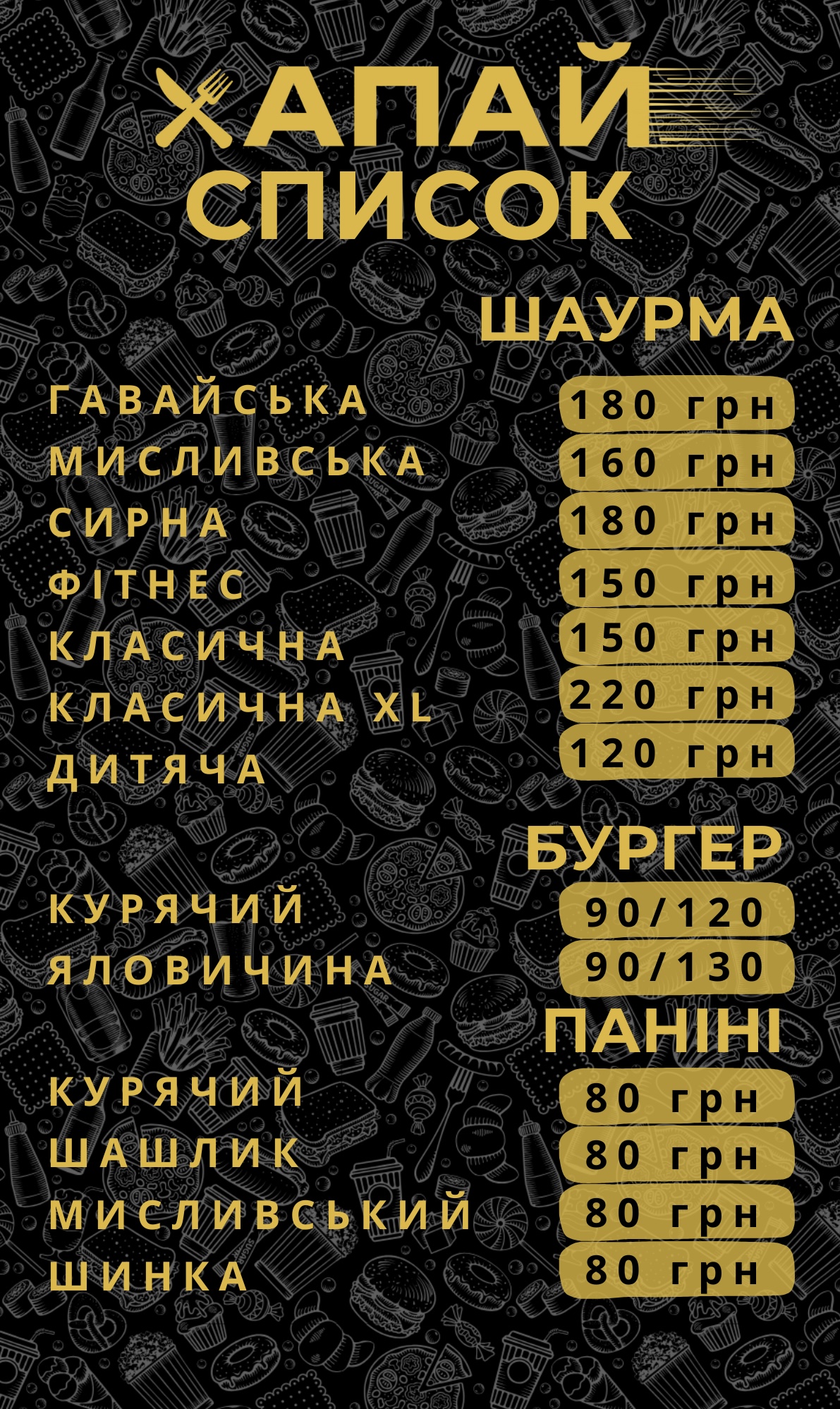 Khapay menu 2