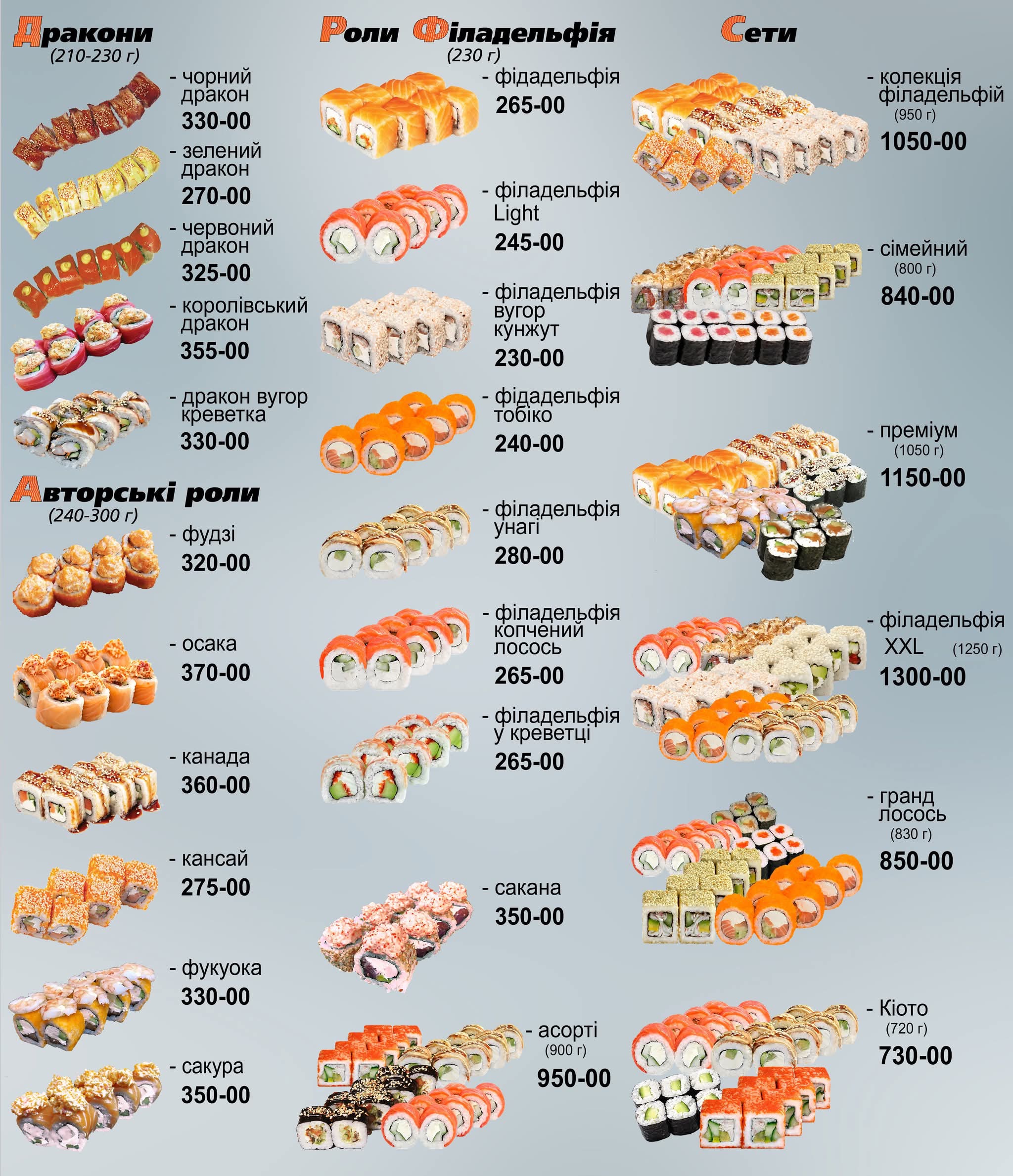 Kansay Sushy menu 2