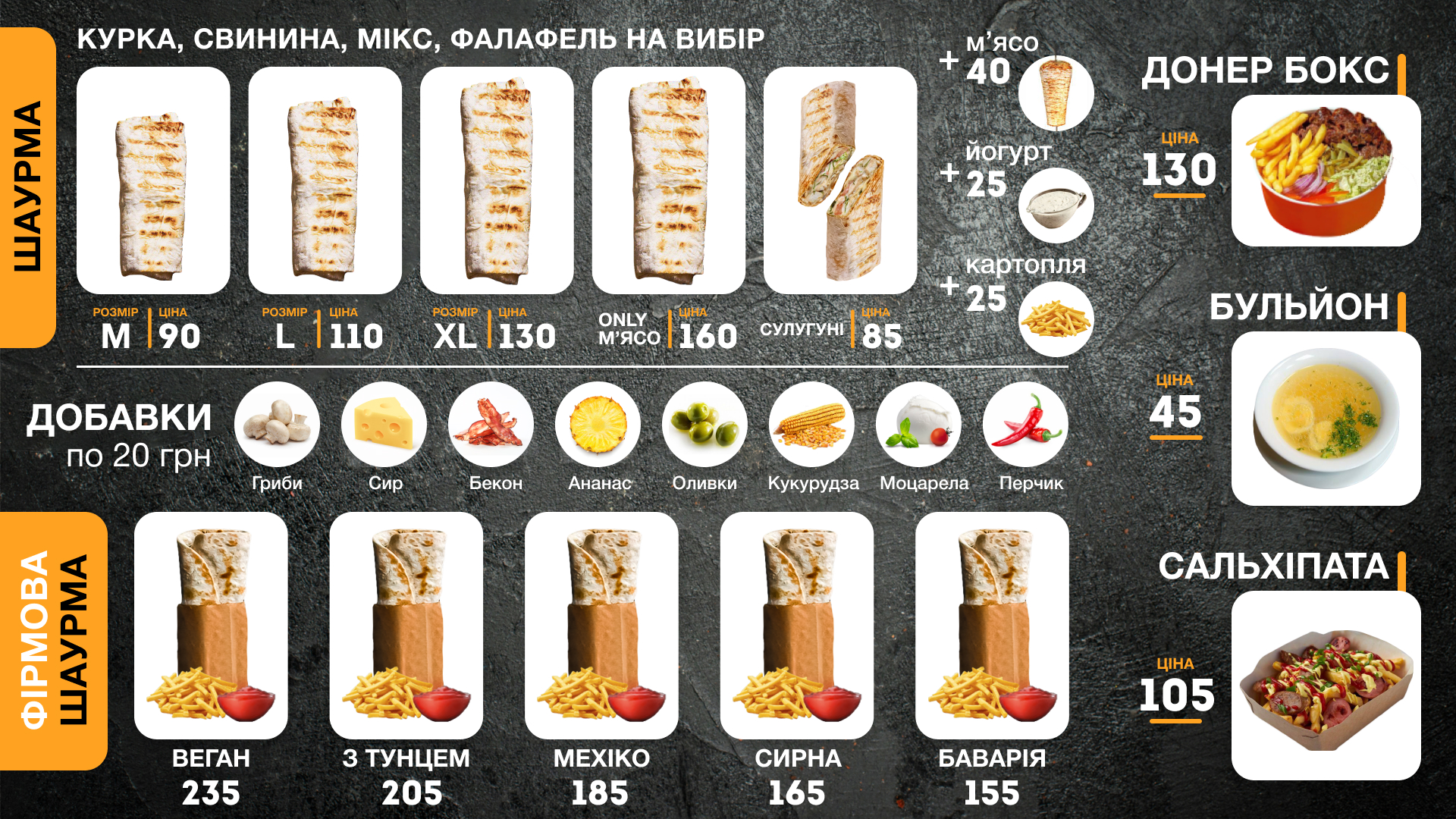Дöнер Кебаб menu 4