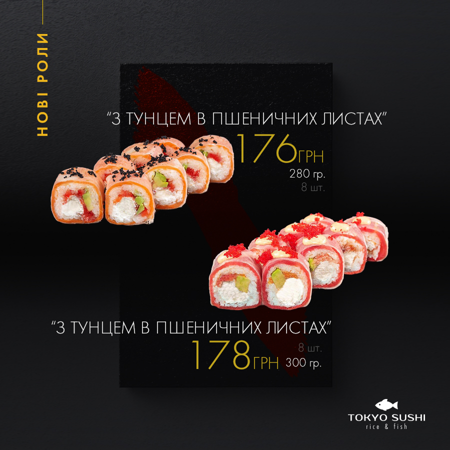 Tokyo Sushi menu 2