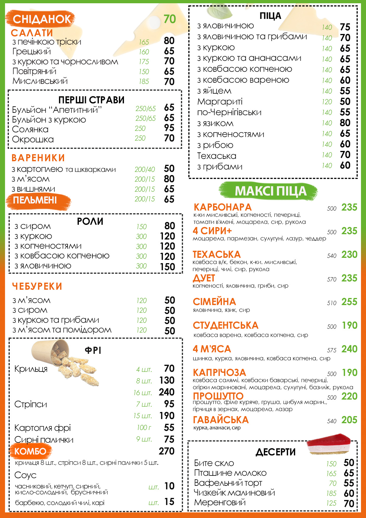 Bazys 1 menu 1