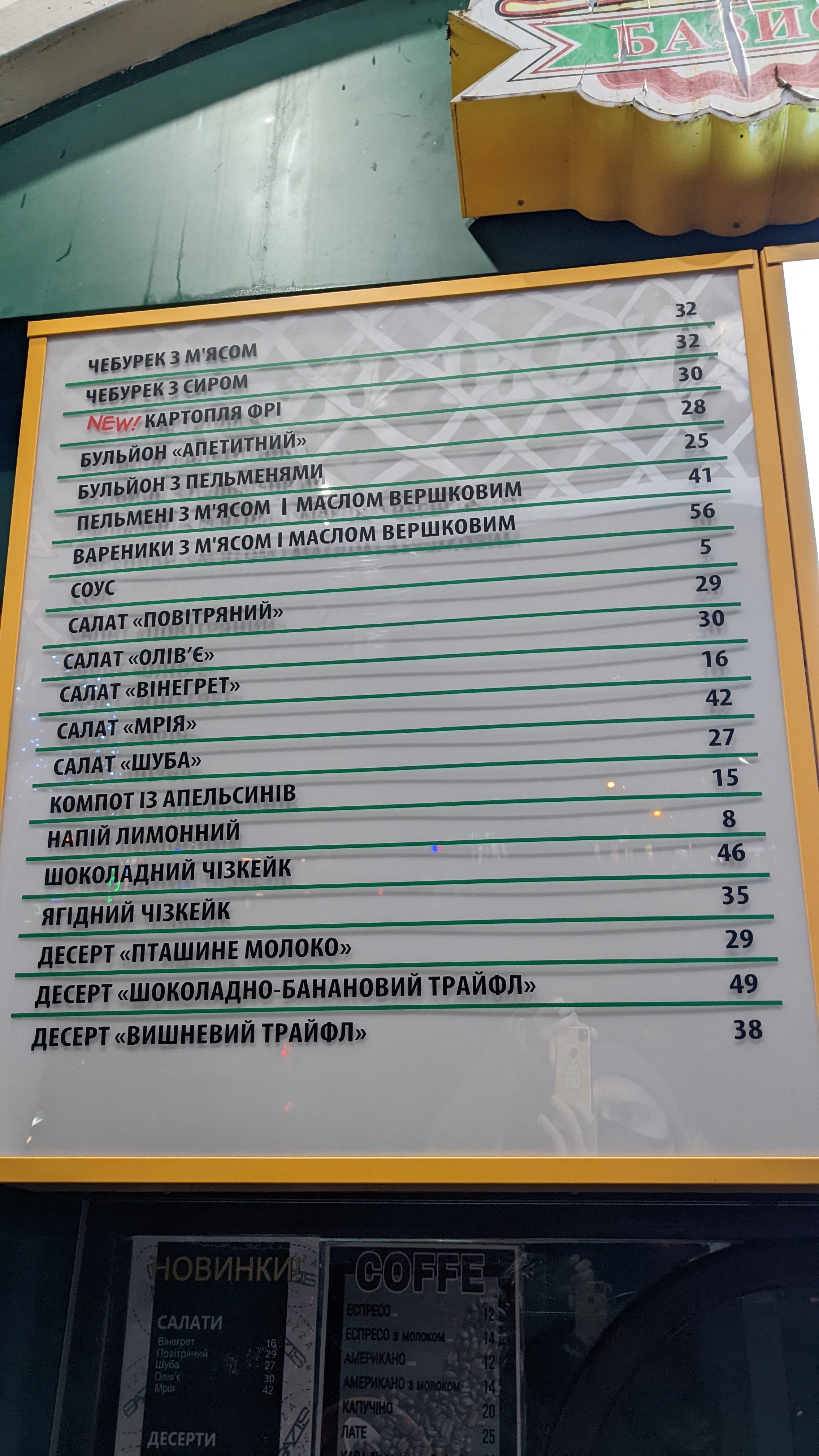 Bazys 1 menu 5