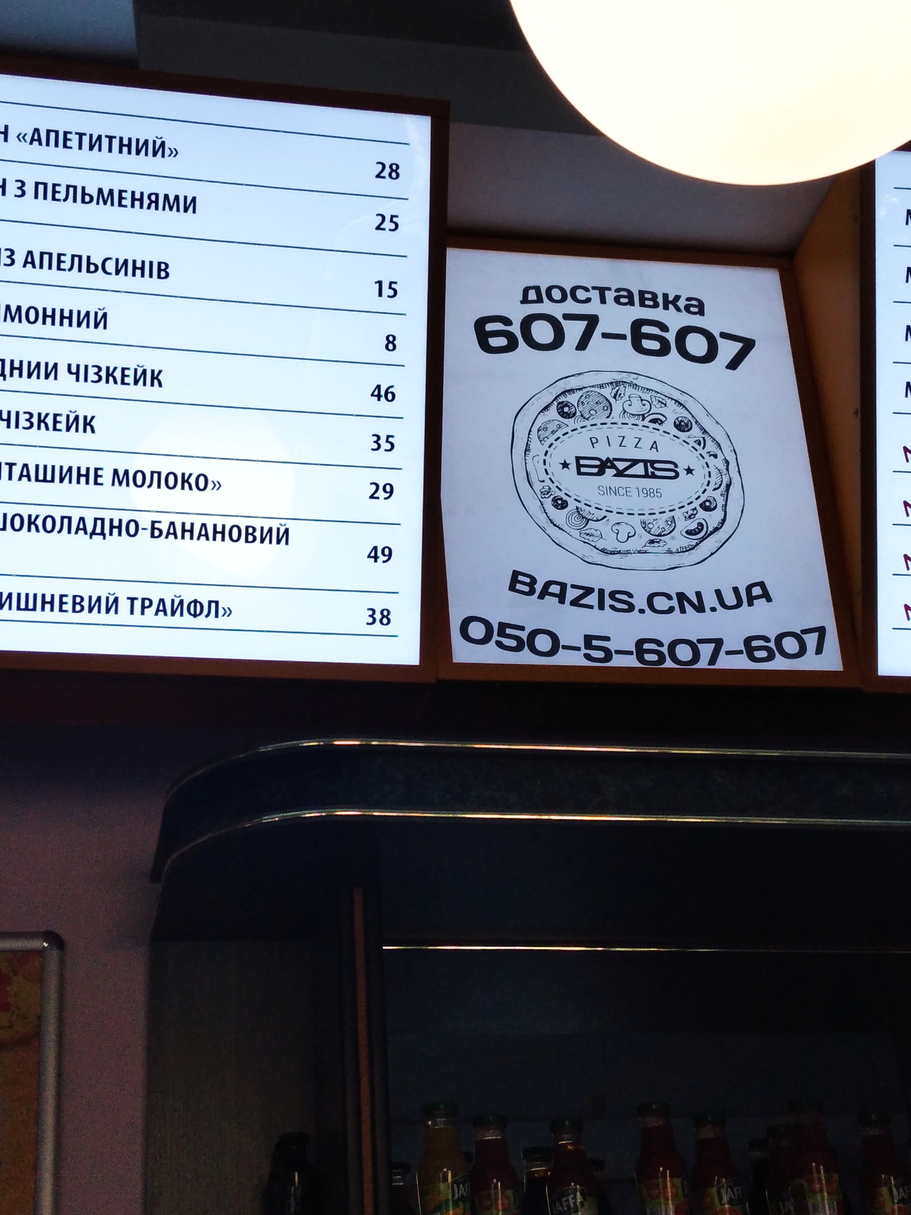 Bazys 1 menu 10