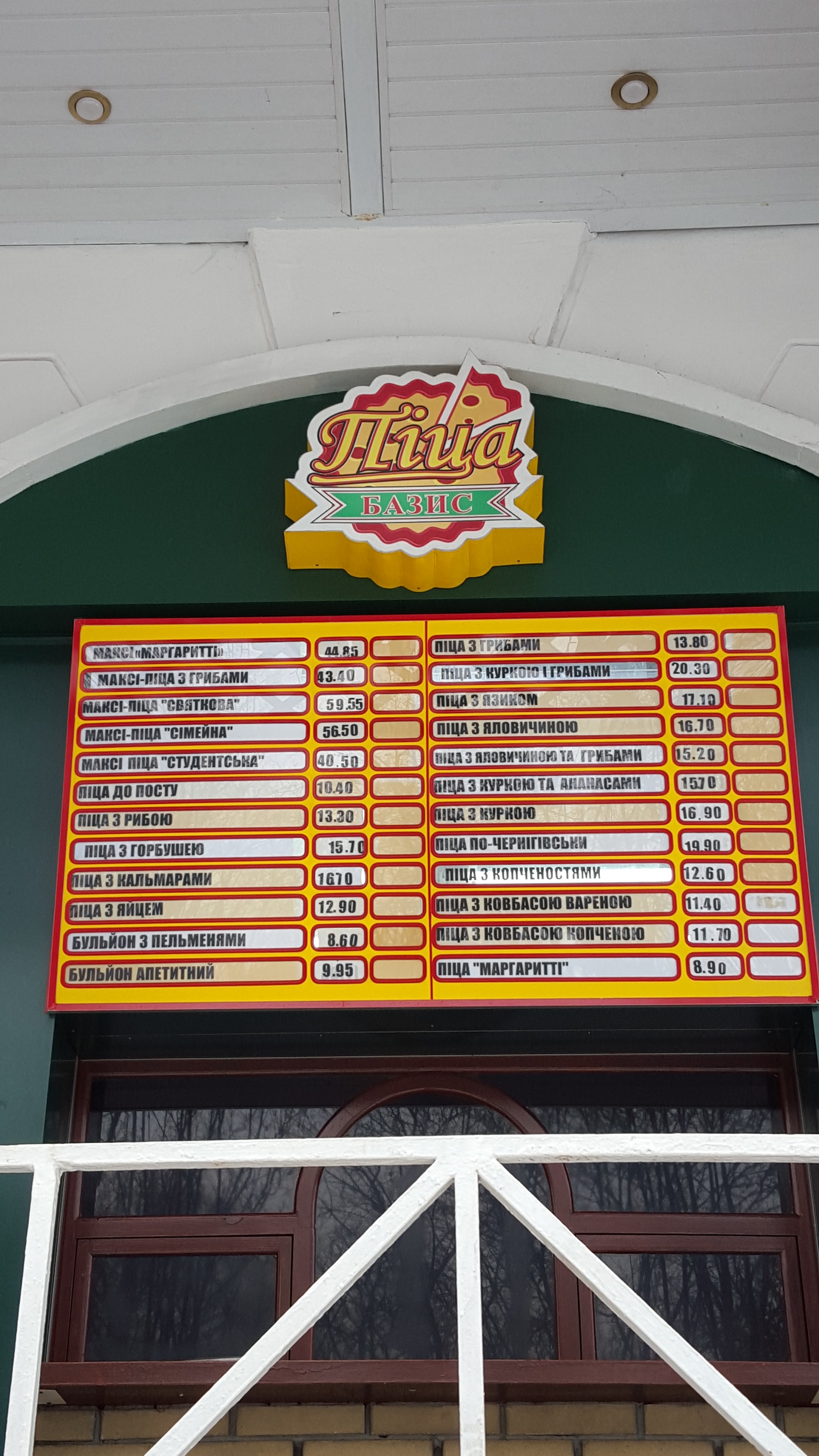 Bazys 1 menu 11