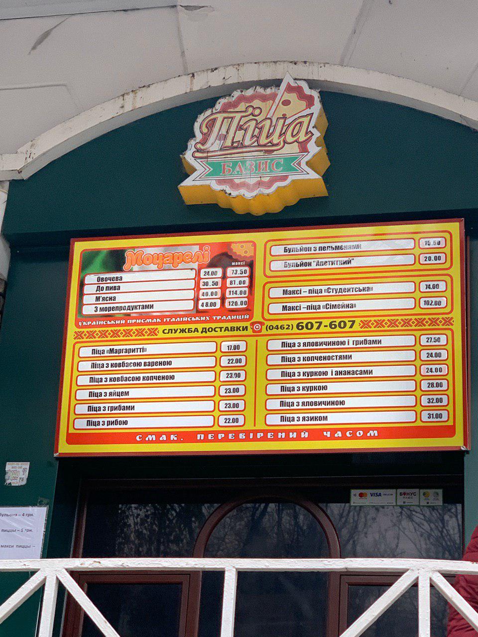Bazys 1 menu 12