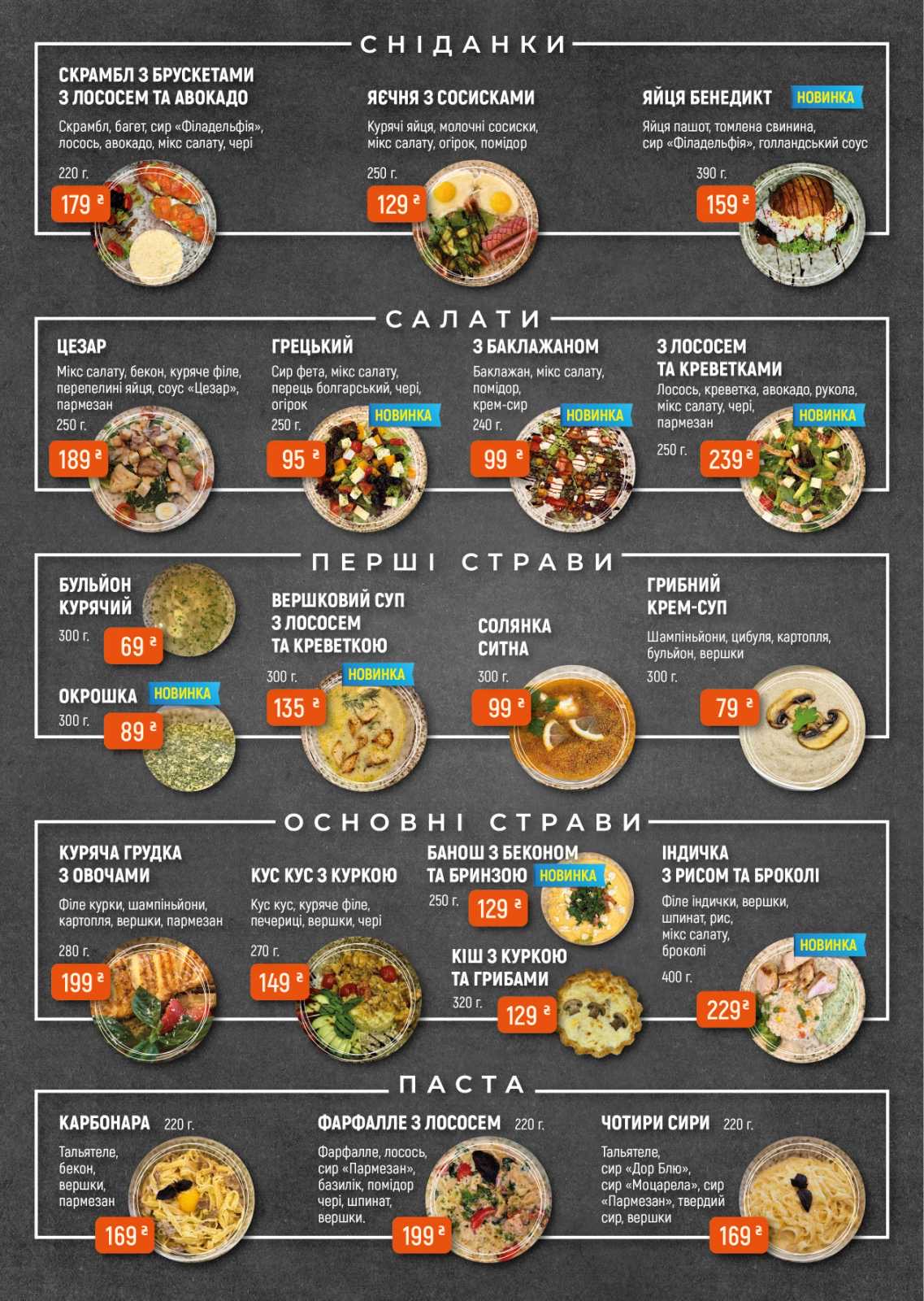 Frumento menu 2