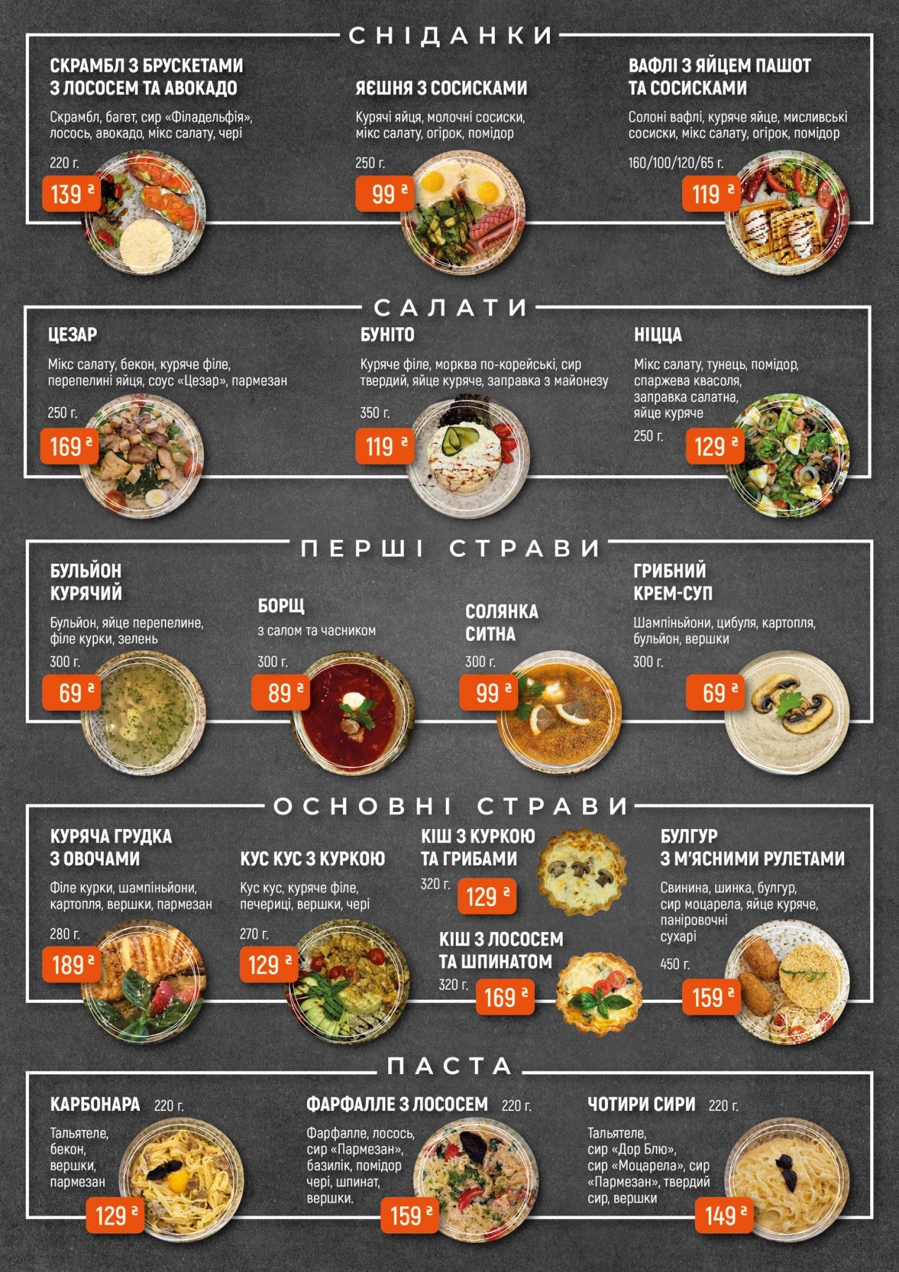 Frumento menu 3