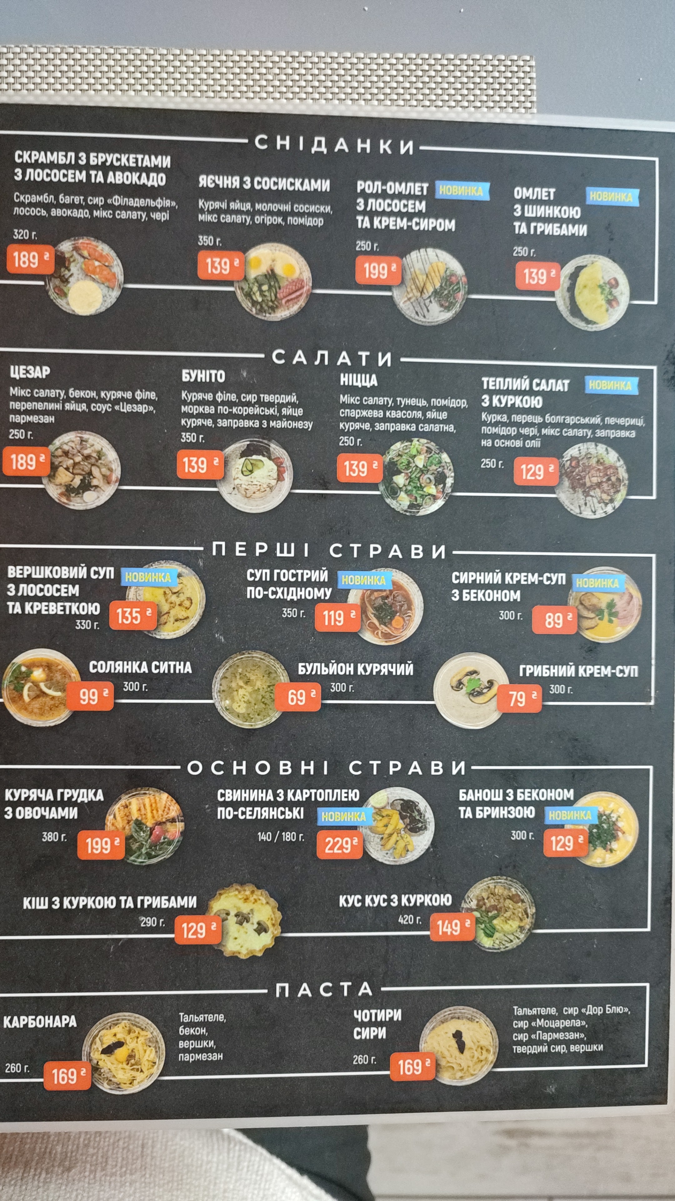 Frumento menu 5