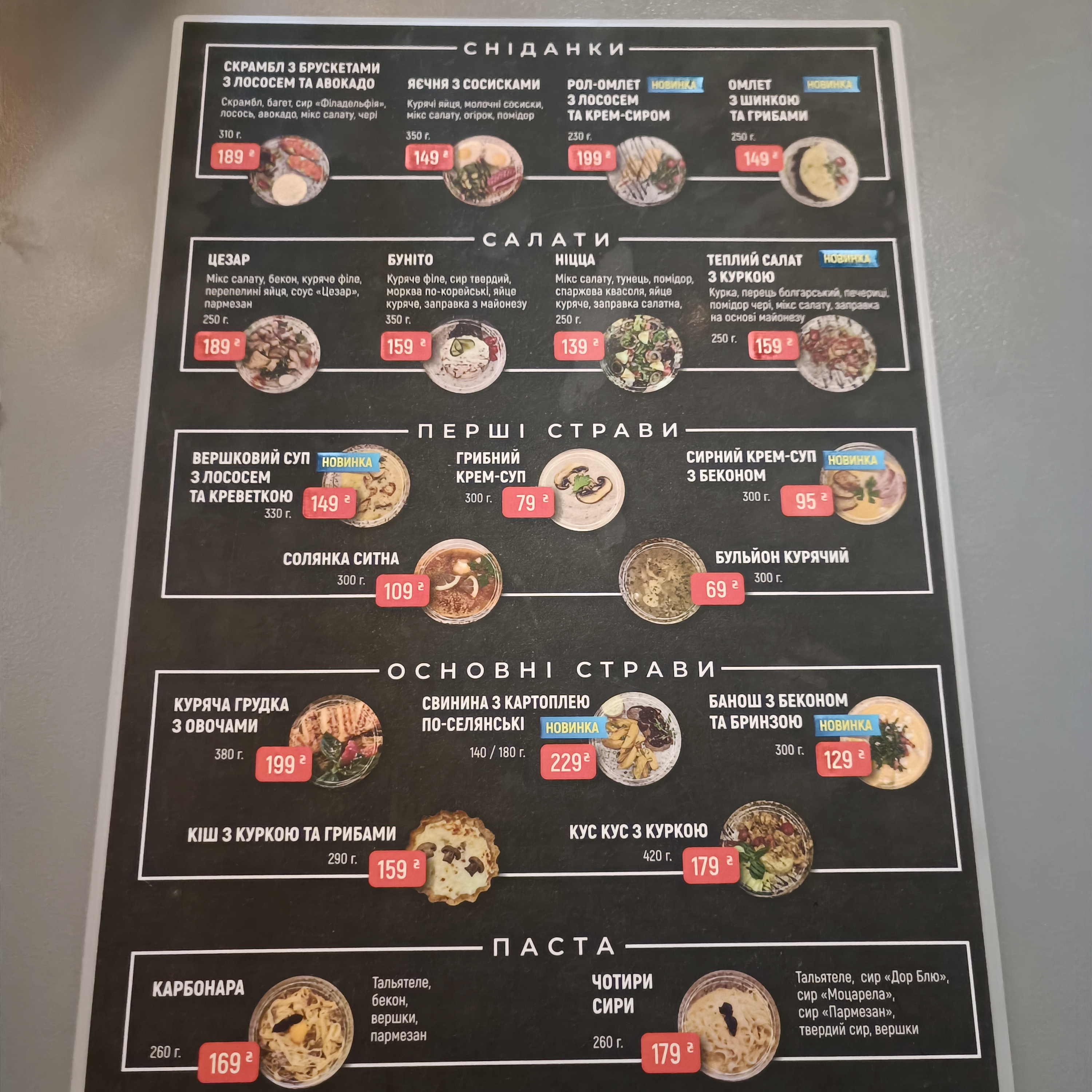 Frumento menu 6