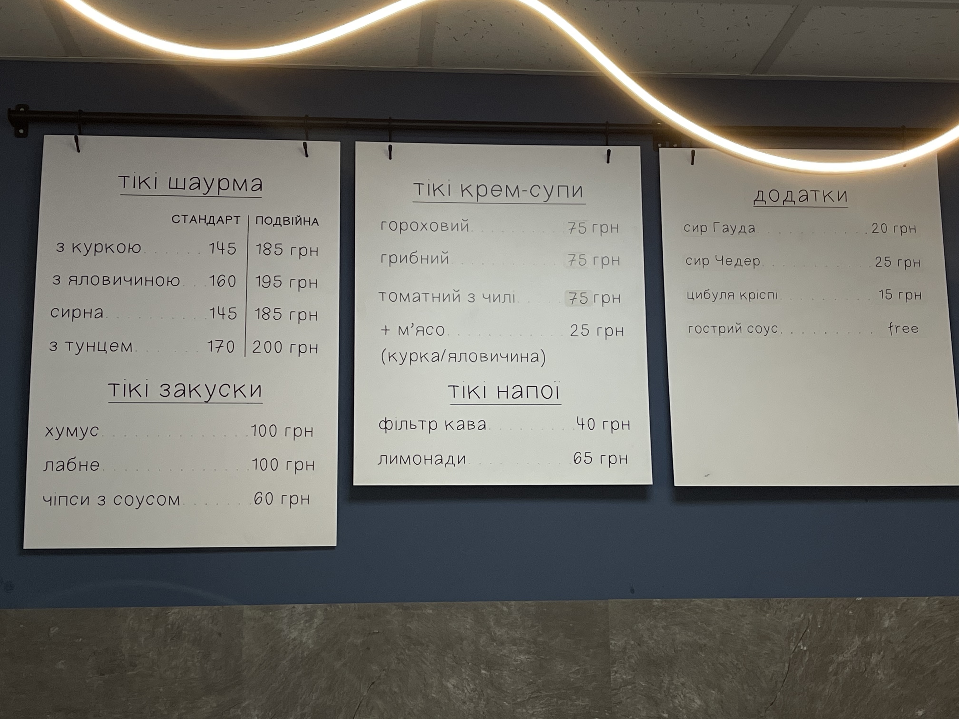 ТІКІ menu 1