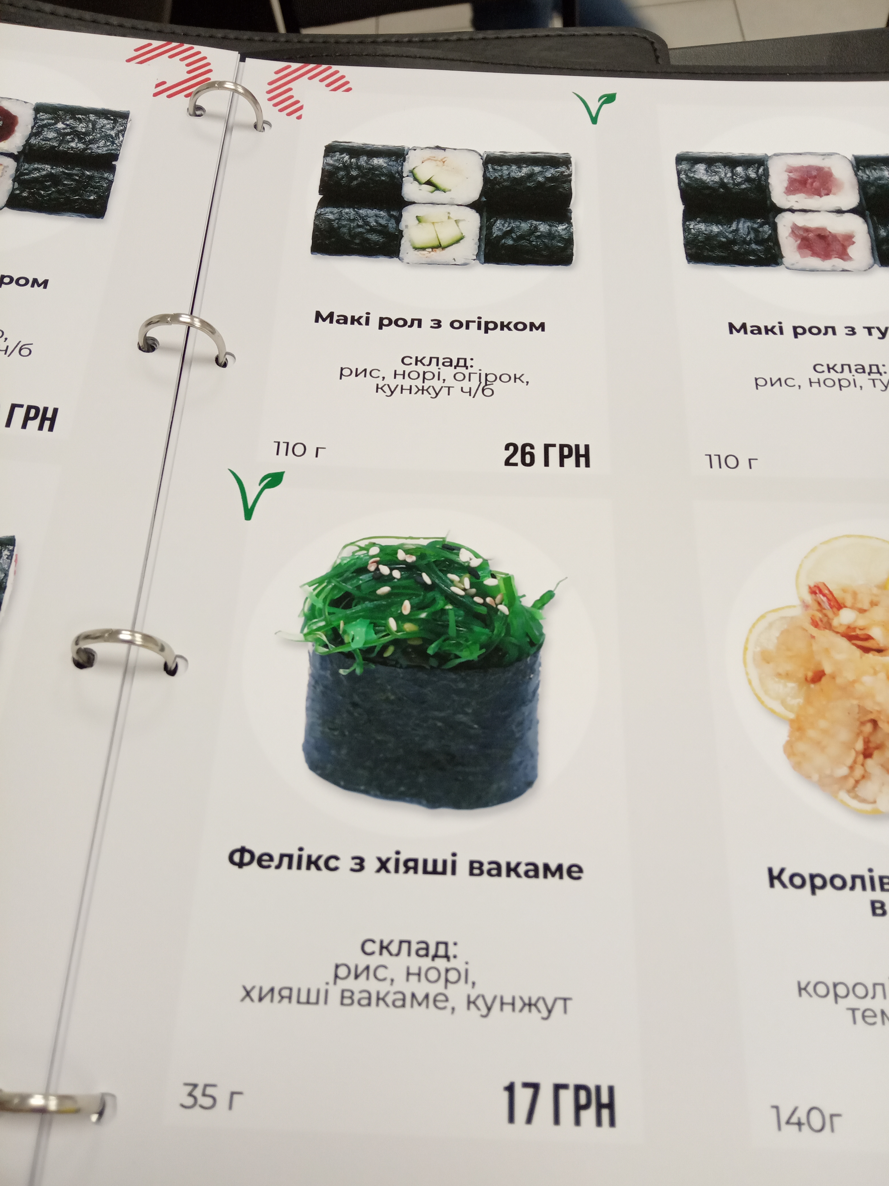 KILOGRAMM. Sushi Project. menu 1