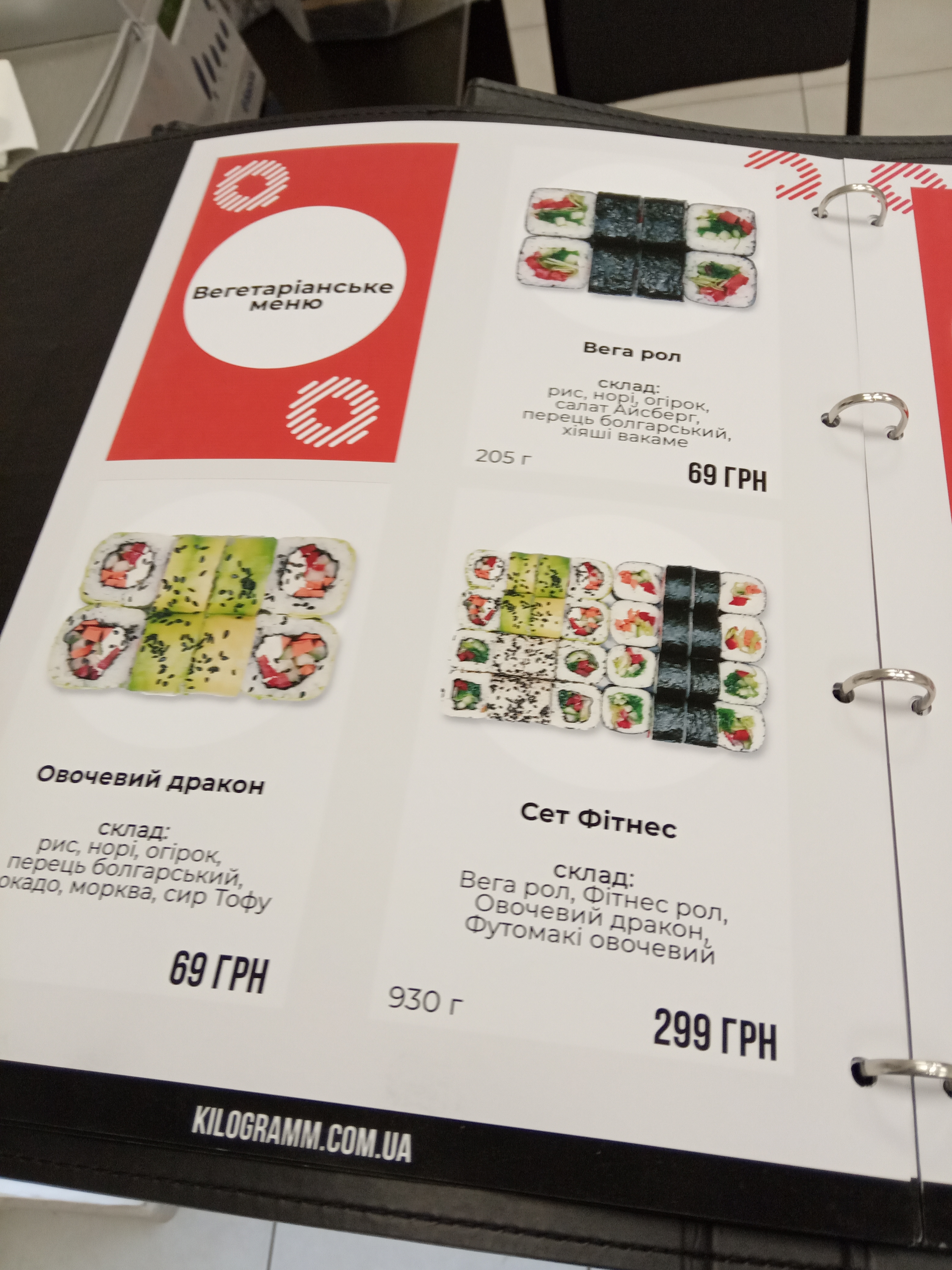 KILOGRAMM. Sushi Project. menu 2