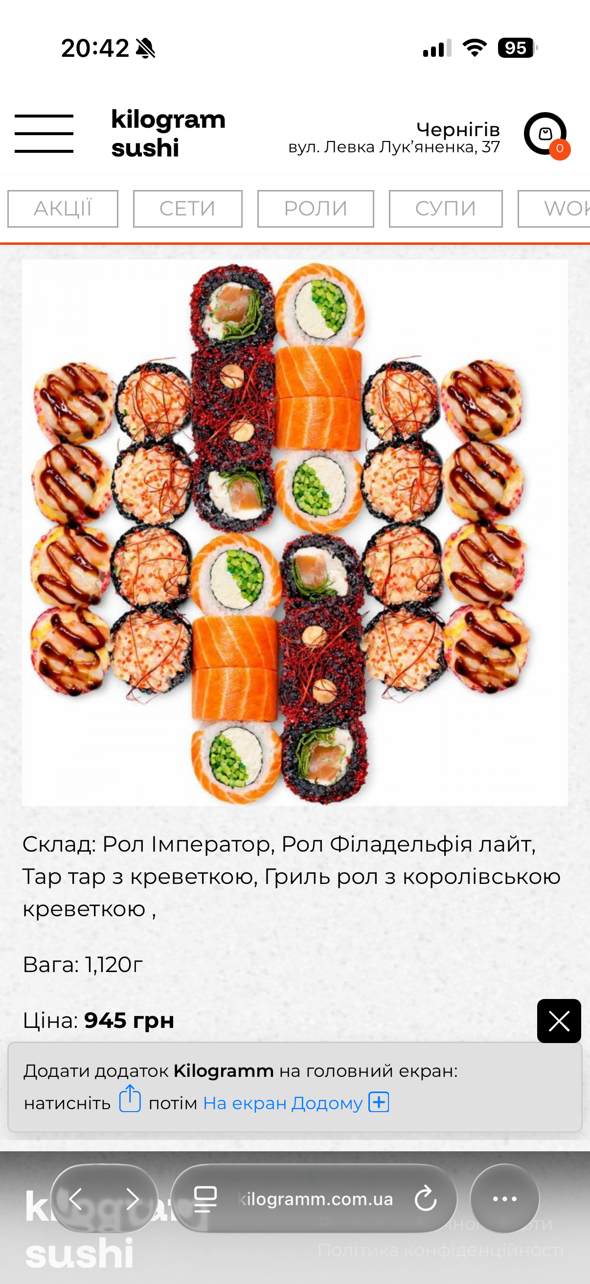 KILOGRAMM. Sushi Project. menu 3