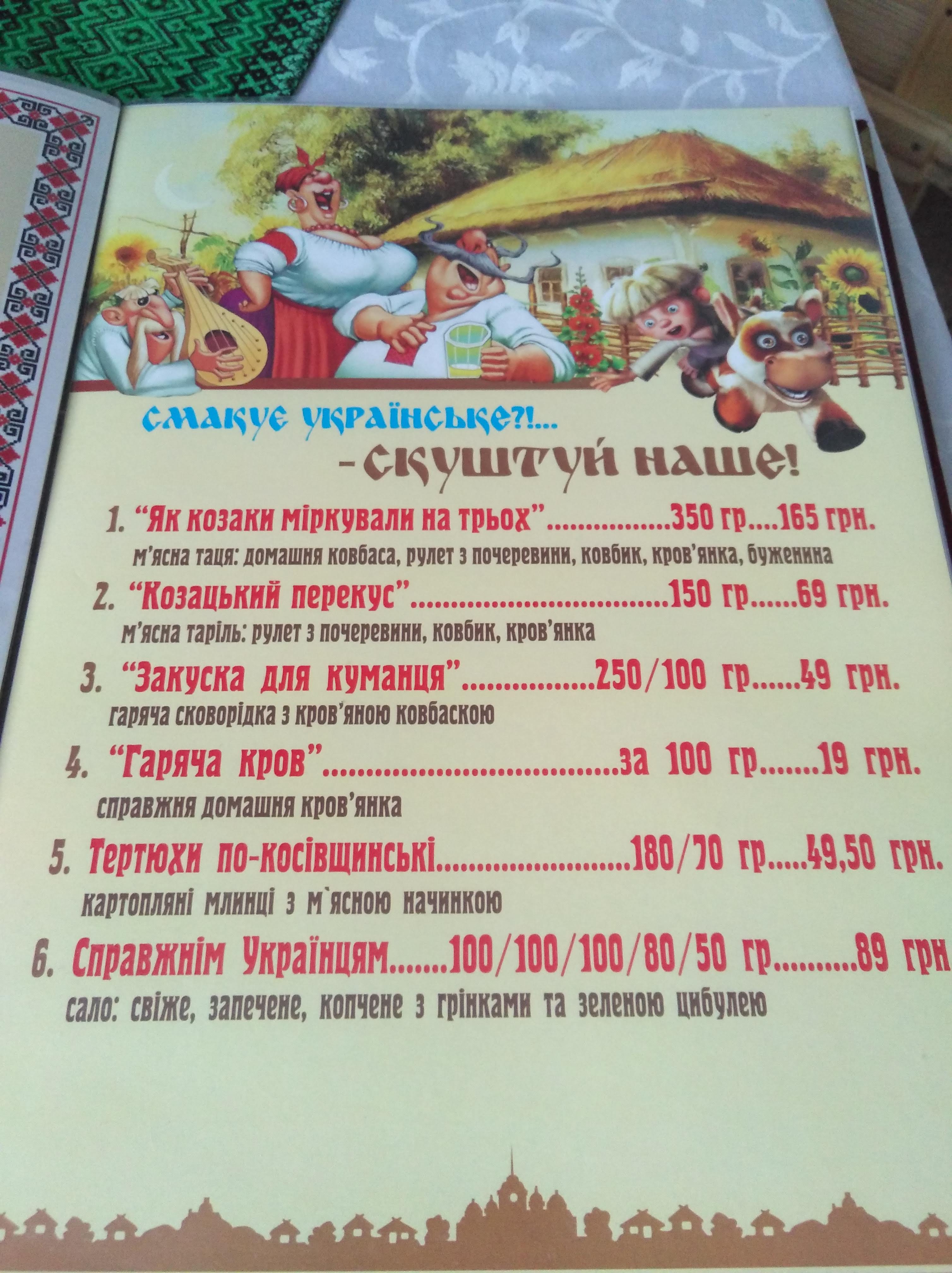 Okolytsya menu 3
