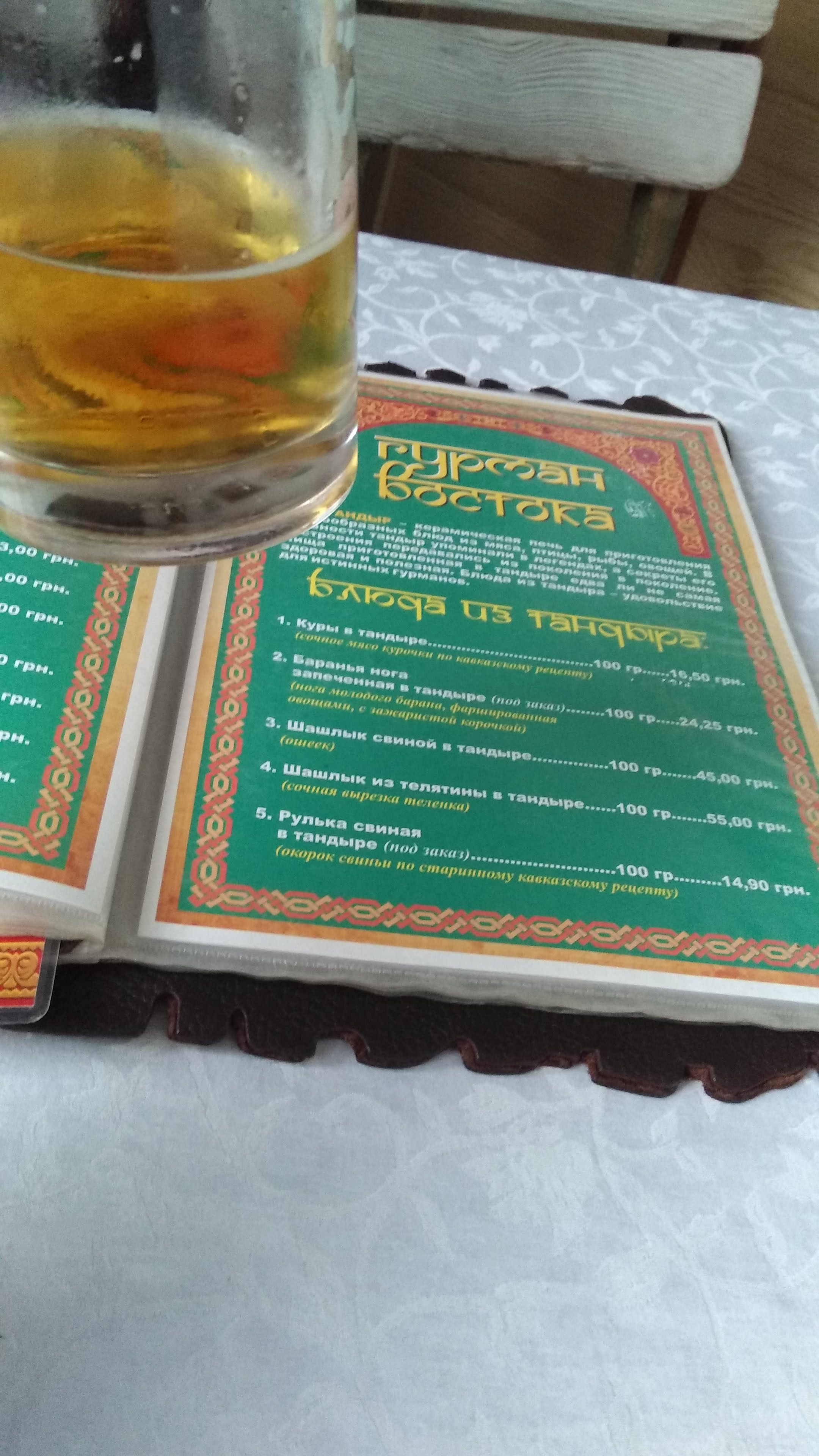 Okolytsya menu 4