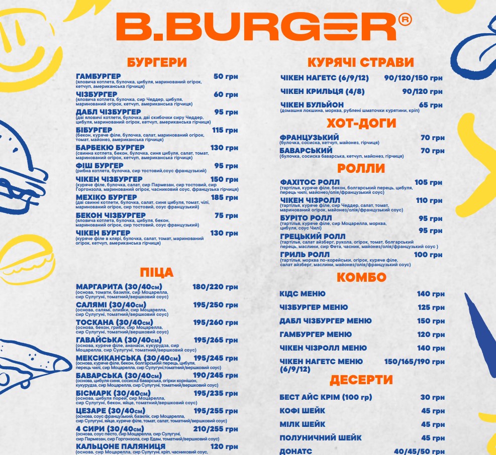 B.Burger&Pizza - доставка піци та бургерів в Сумах menu 1