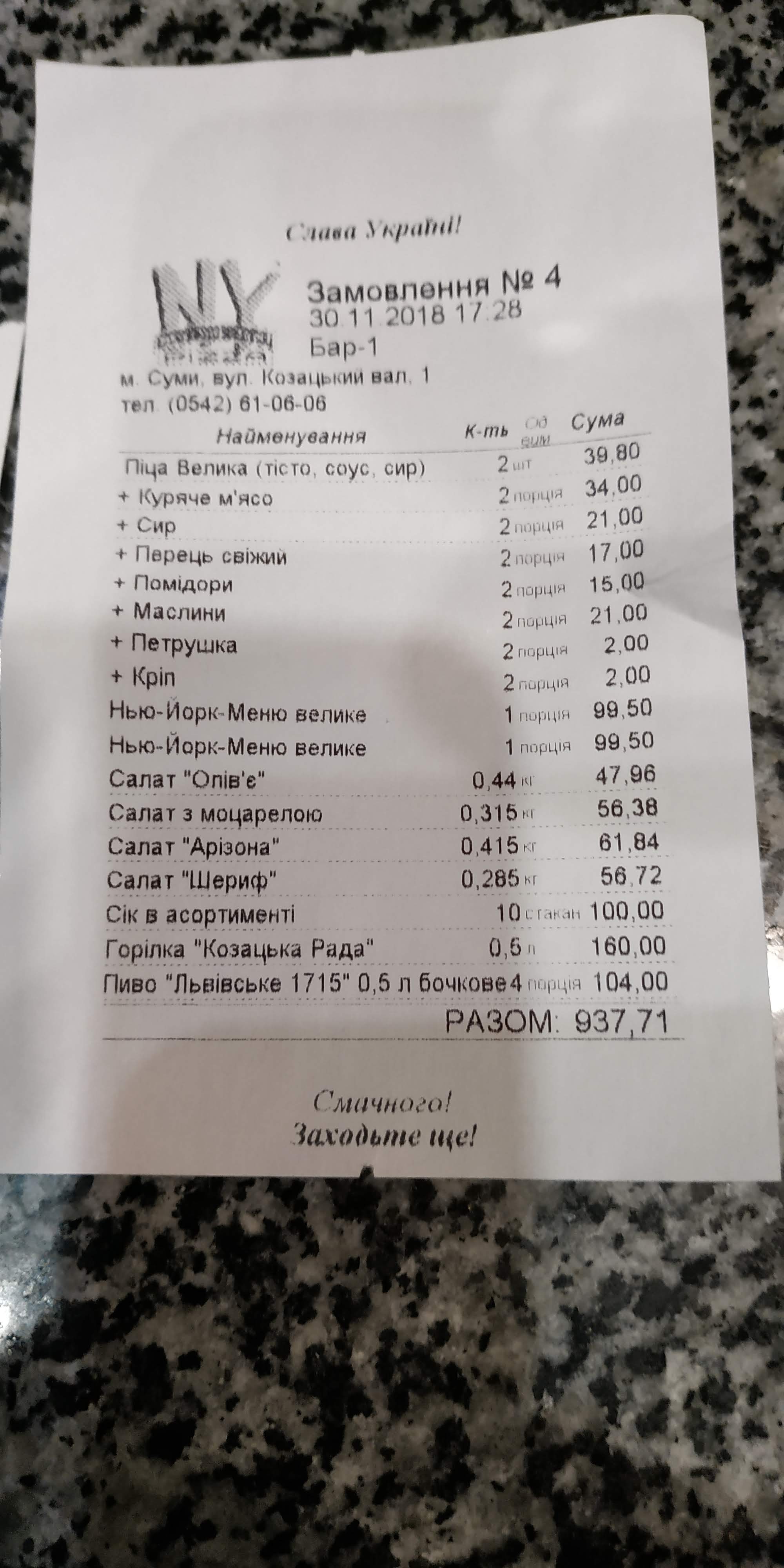 New-York-Street-Pizza menu 5