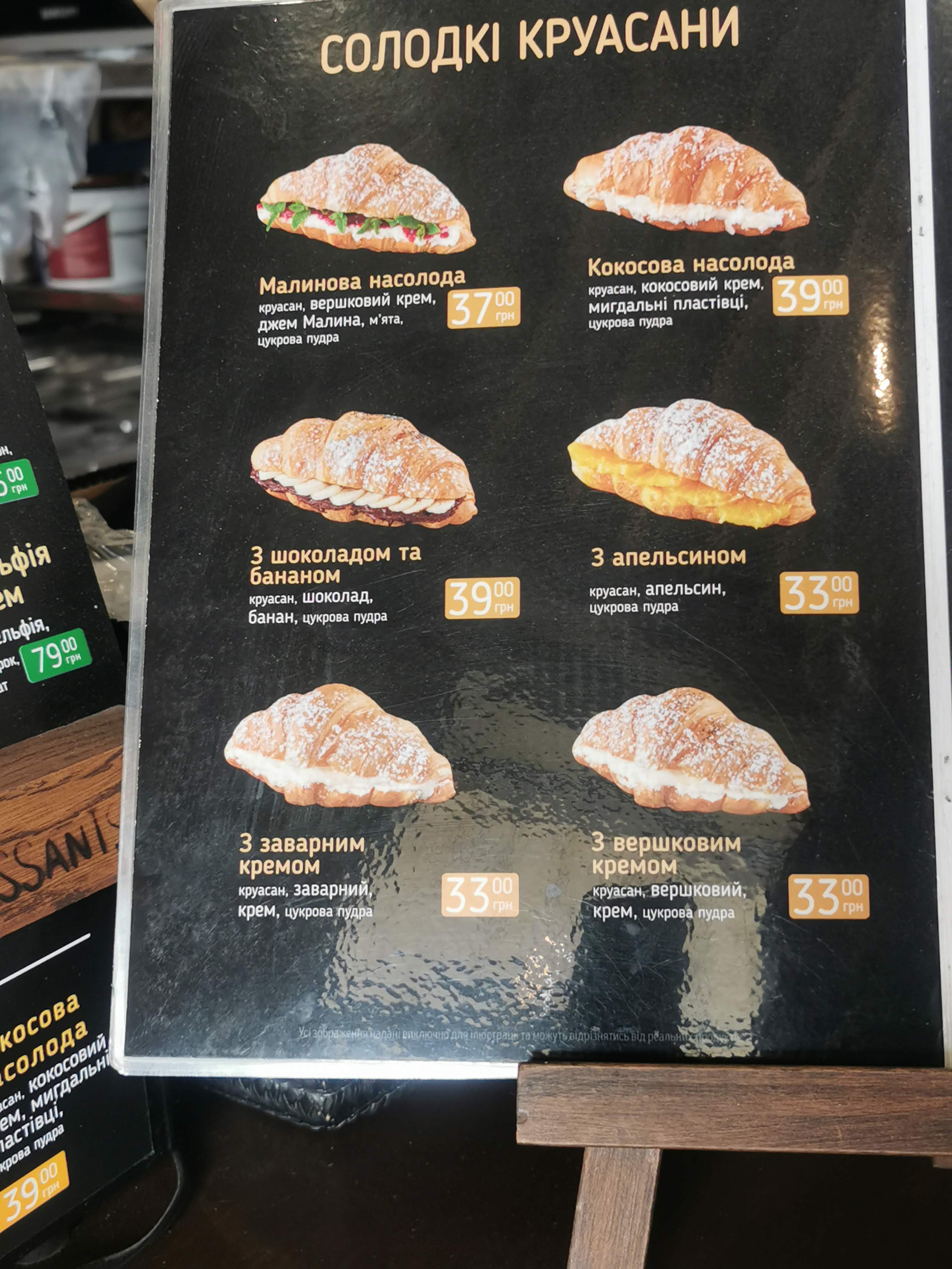 Lviv croissants menu 1