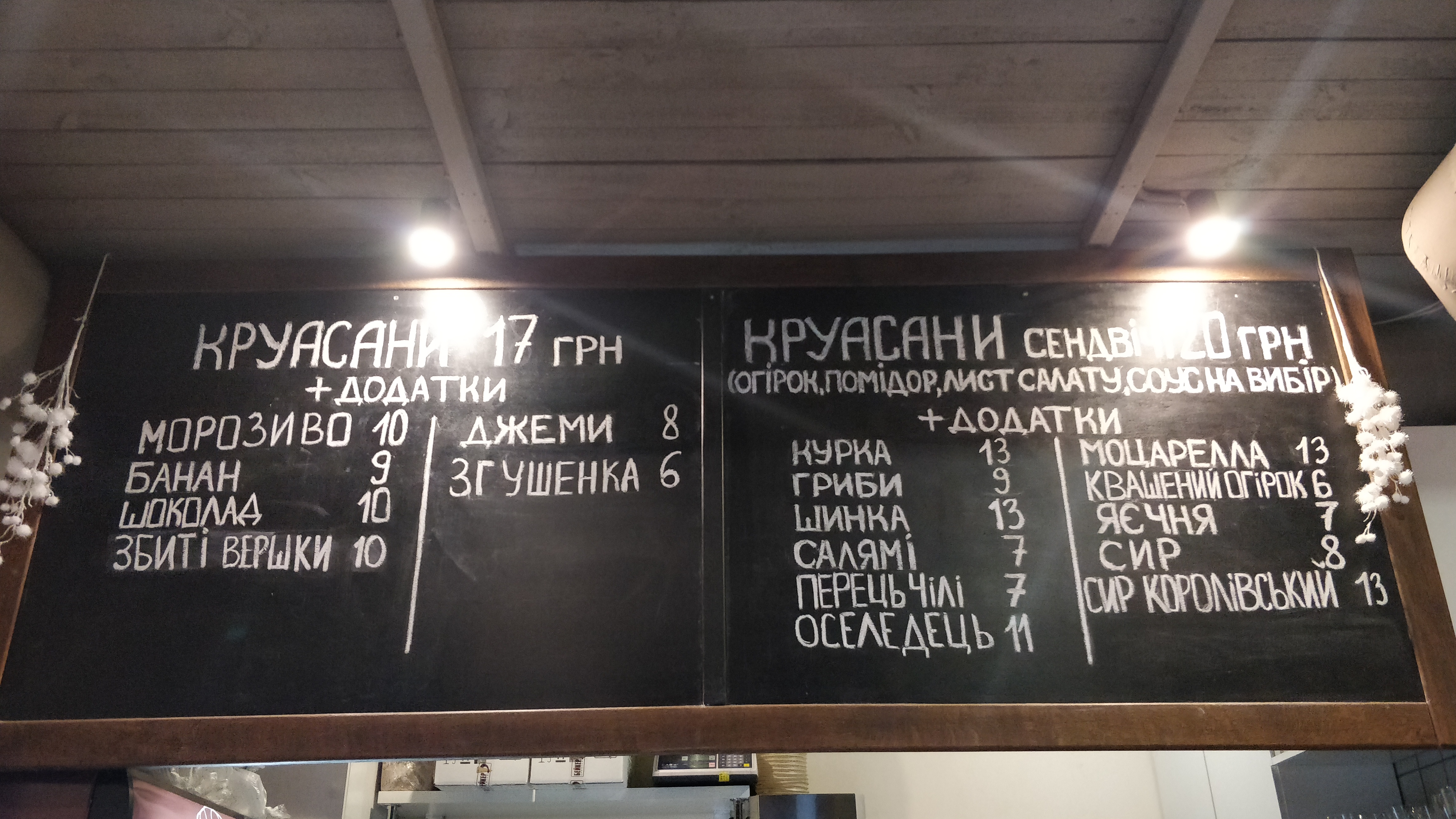 Lviv croissants menu 3