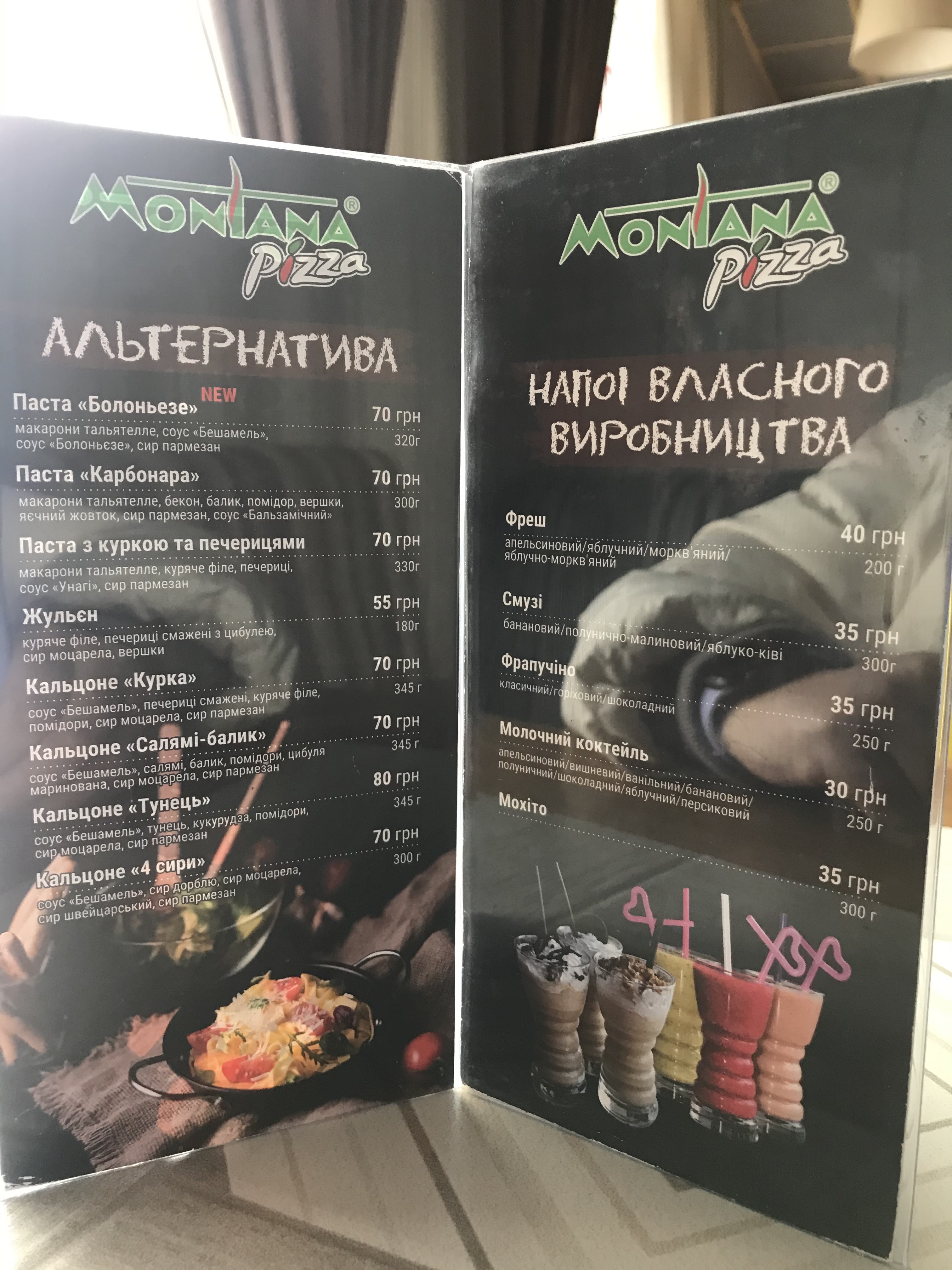 Montana menu 9