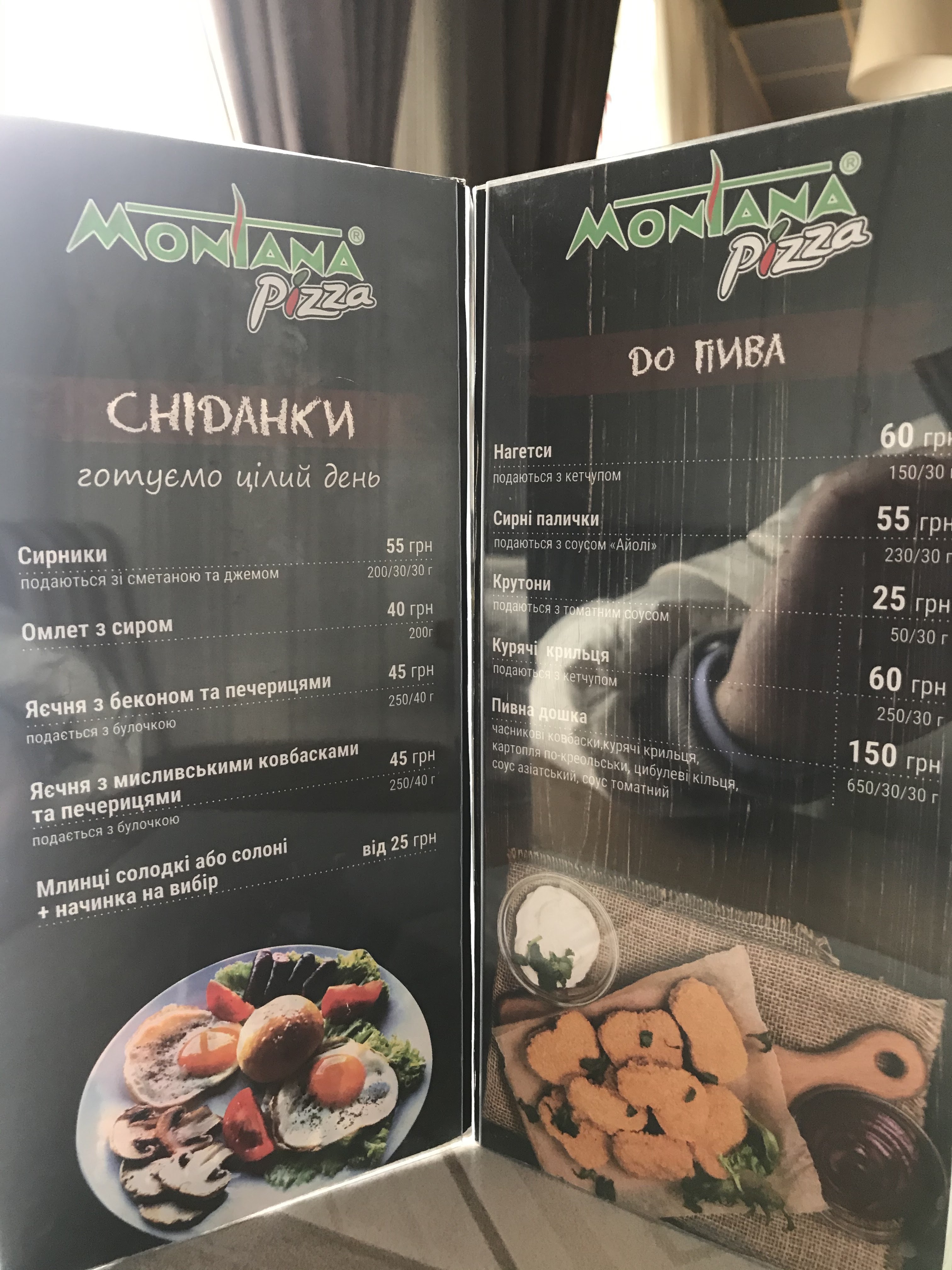 Montana menu 10